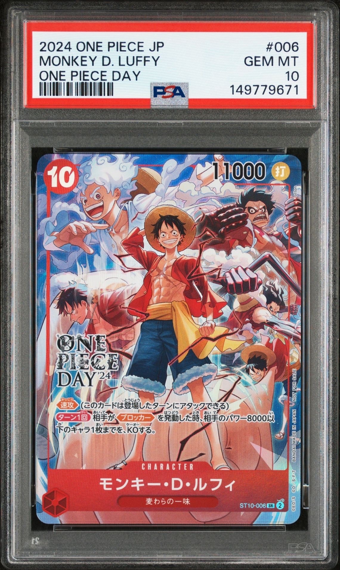 モンキー・D・ルフィ SR [ST10-006](プロモーションカード「ONE PIECE DAY'24 来場者特典」)