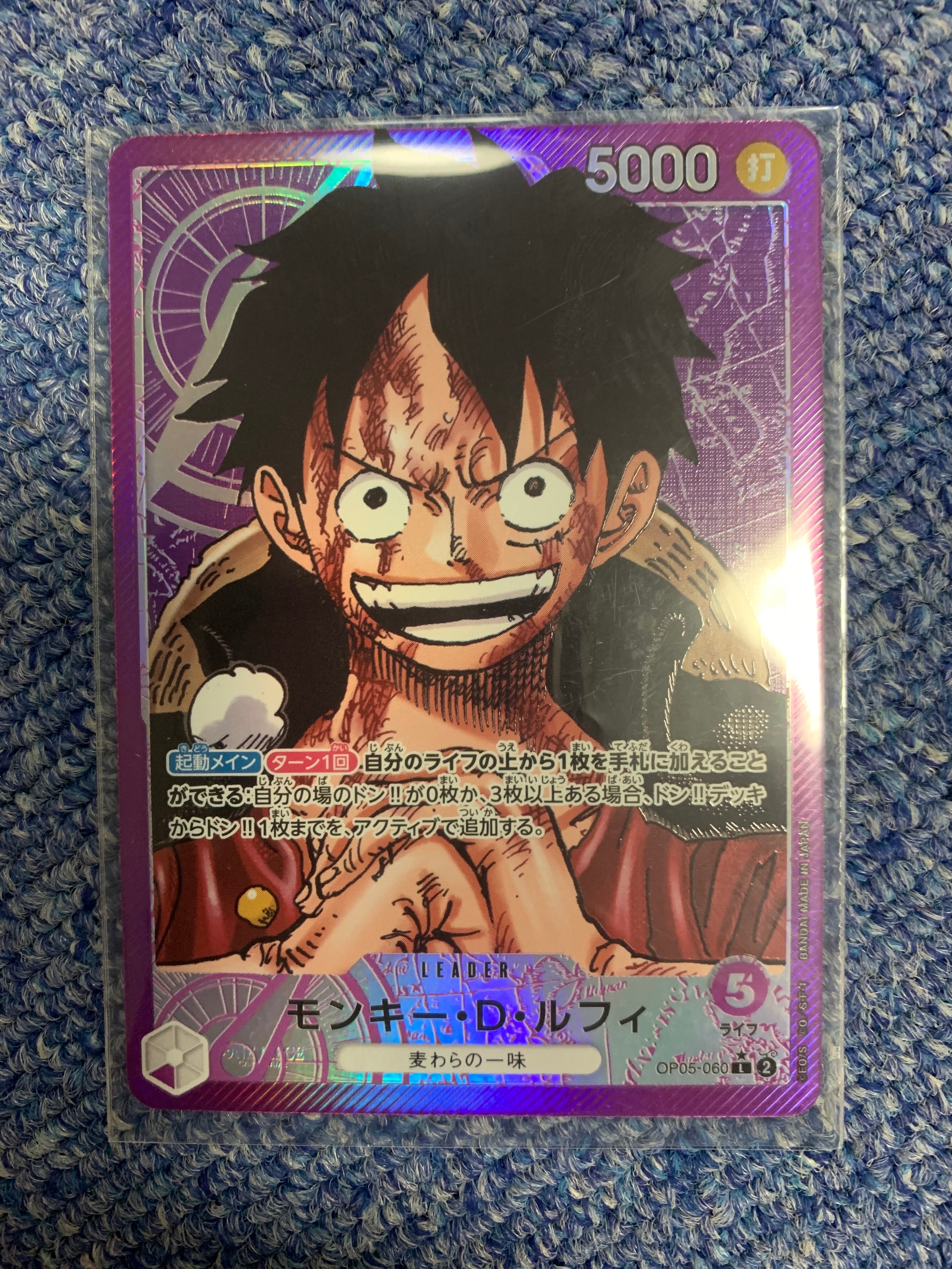 モンキー・D・ルフィ L-P [OP05-060] (ブースターパック 新時代の主役)