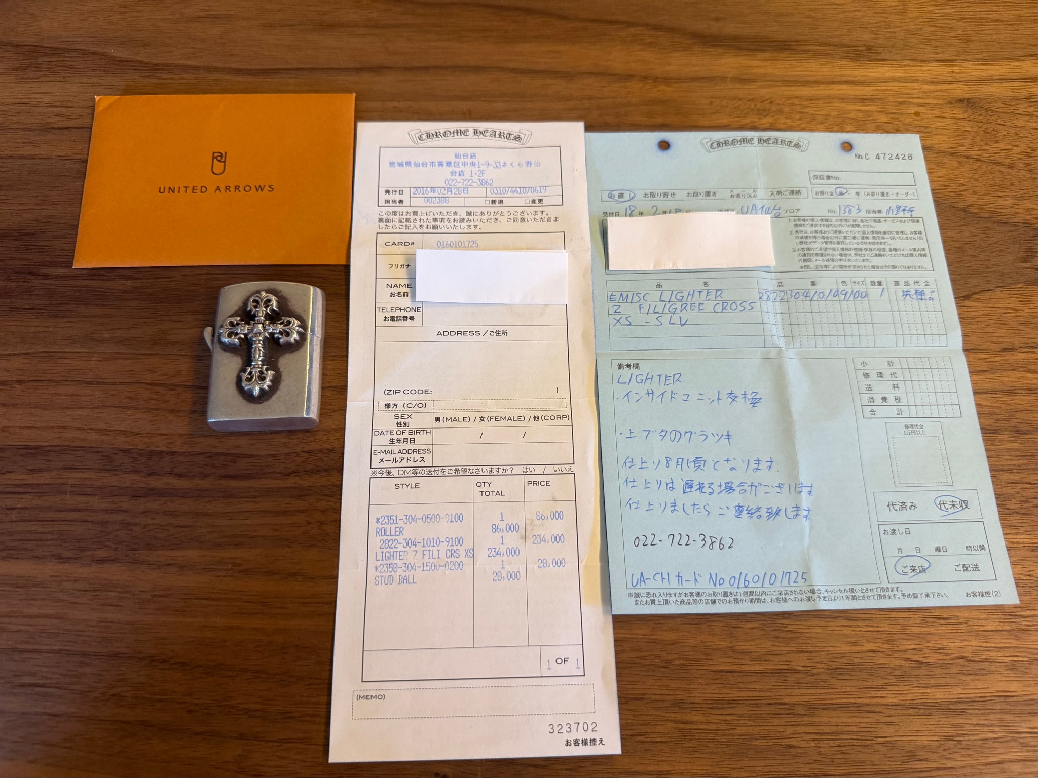 Chrome Hearts Zippo Lighter Case / Filigree Cross "Silver"