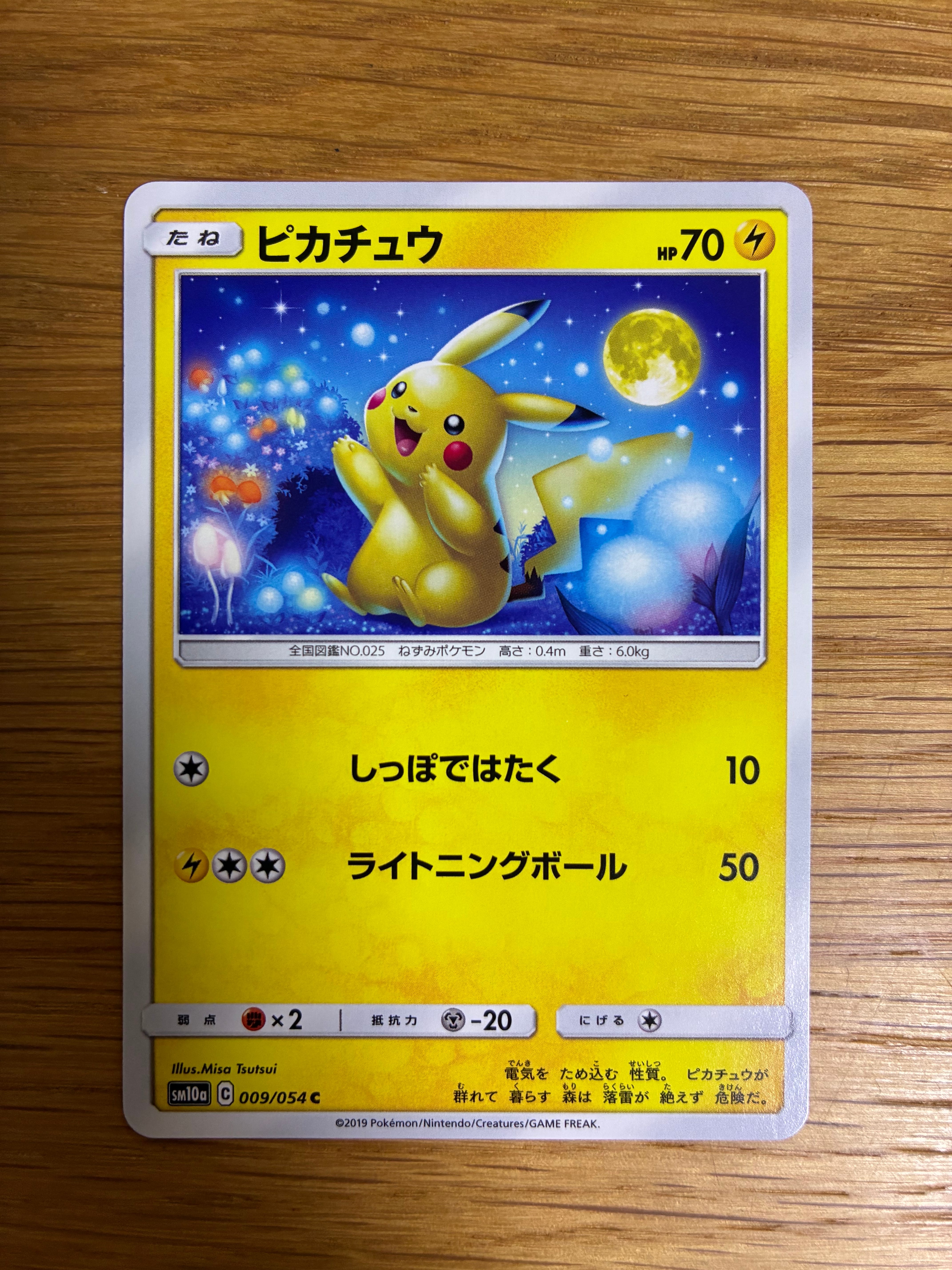ピカチュウ C [SM10a 009/054](強化拡張パック「ジージーエンド」)