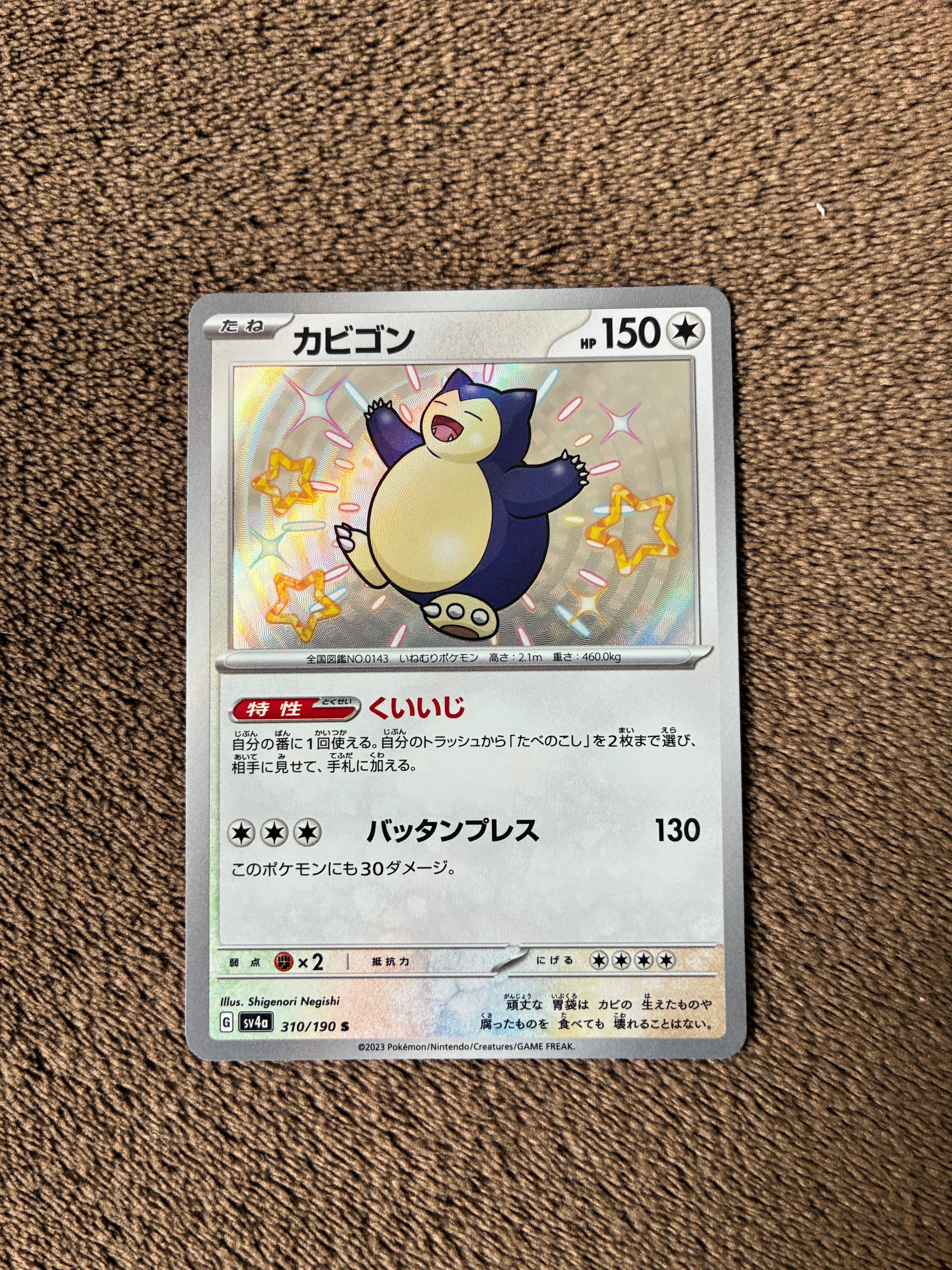 ニンフィアGX SSR[SM8b 238/150](ハイクラスパック「GXウルトラ