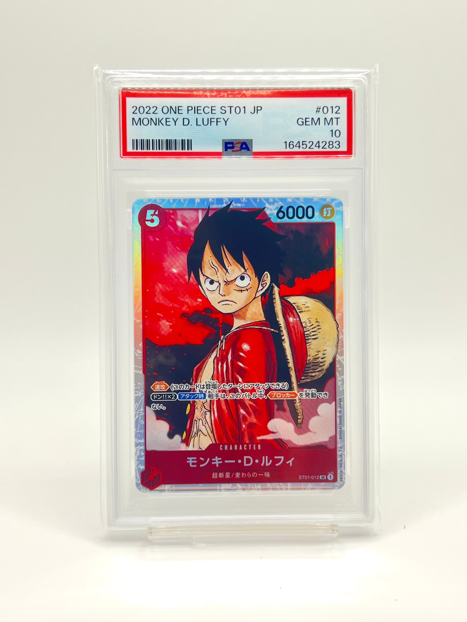 PSA10】モンキー・D・ルフィ SR [ST01-012] (スタートデッキ 麦わらの