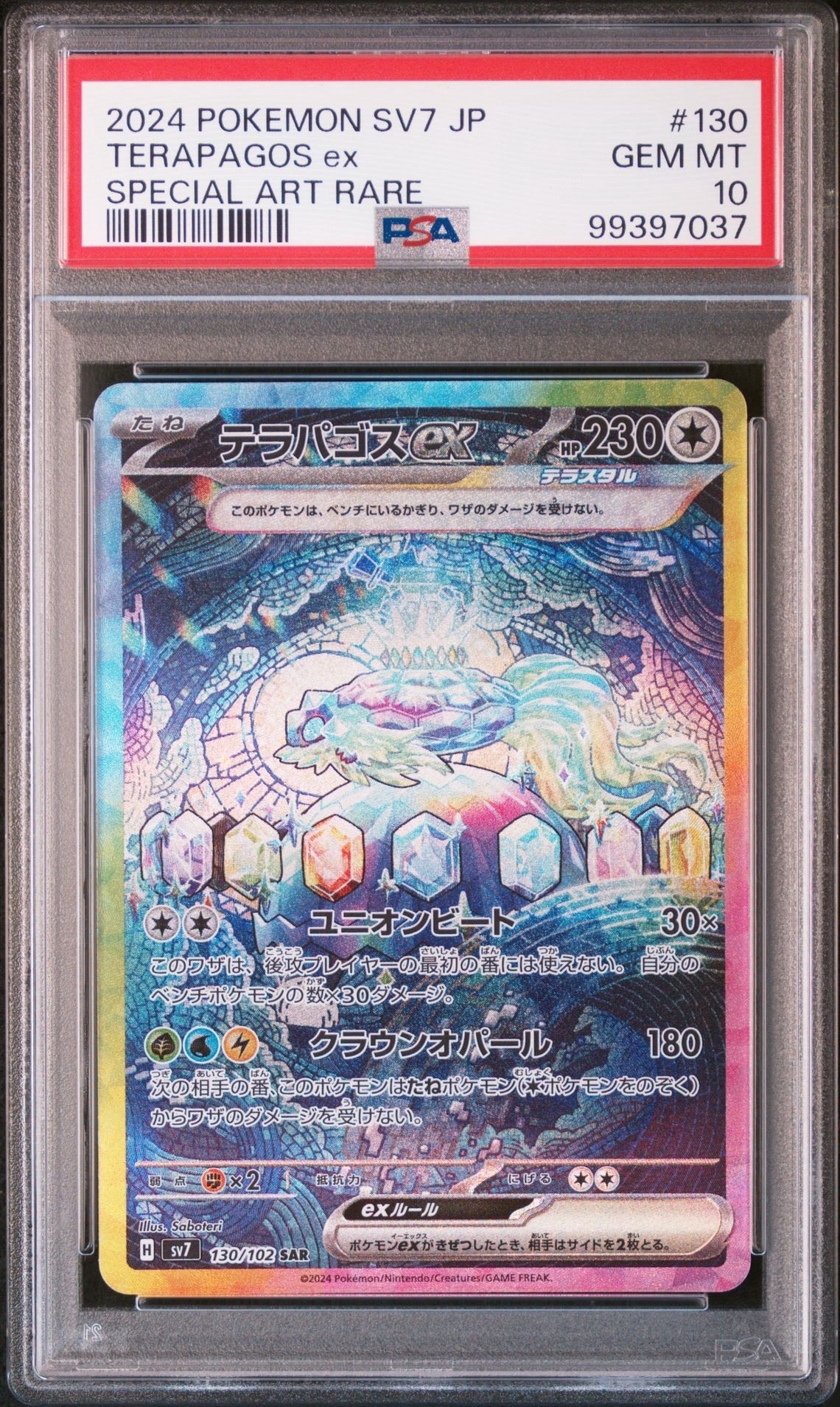 PSA10】ヒトカゲ S[SV4a 210/190](ハイクラスパック「シャイニー