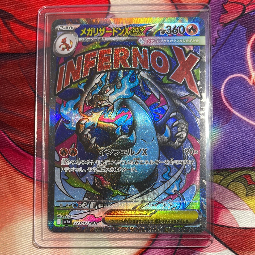 メガリザードンXex MA [M2a 223/193] psa10 ポケモンカード メガリザードンXex M2a 223/193 MA ※中古 : お宝ストア