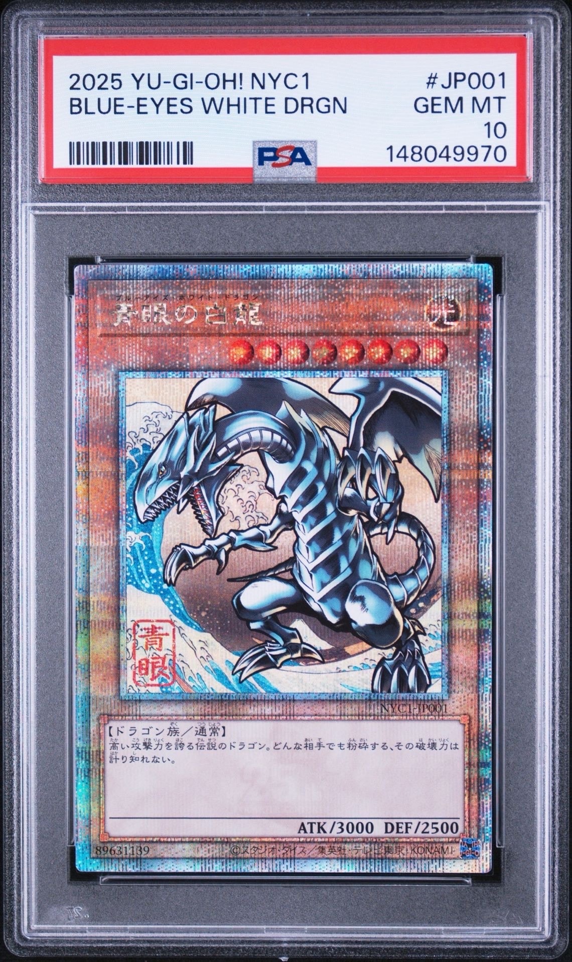 【PSA10】青眼の白龍 25th SE 遊戯王25周年 浮世絵　　　台紙付き PSA10】青眼の白龍 25th SE [NYC1-JP001](遊戯王カードゲーム25周年