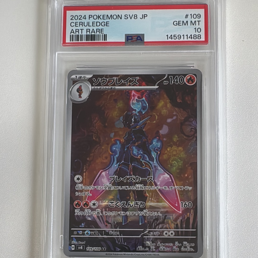 PSA10】ファイヤー R: マスターボールミラー[SV2a 146/165](強化拡張