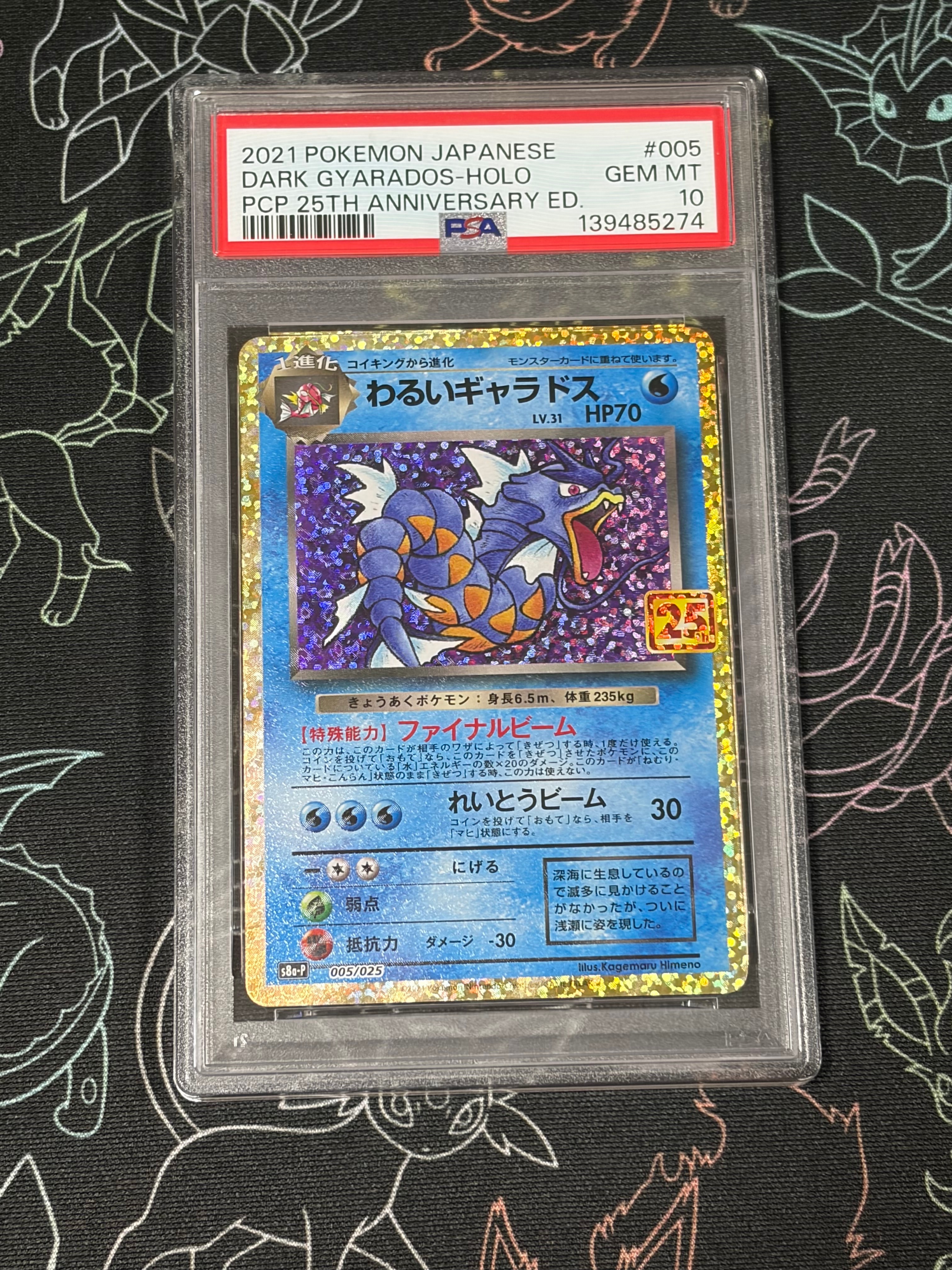 ゲンガー&ミミッキュGX RR [SM9 038/095](拡張パック「タッグボルト
