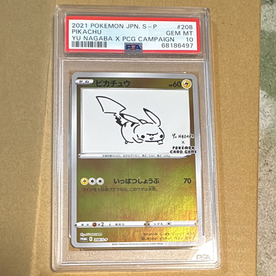 ピカチュウ:プロモ [S-P 208](「YU NAGABA×ポケモンカードゲーム」プロモーションカード「S-P」)