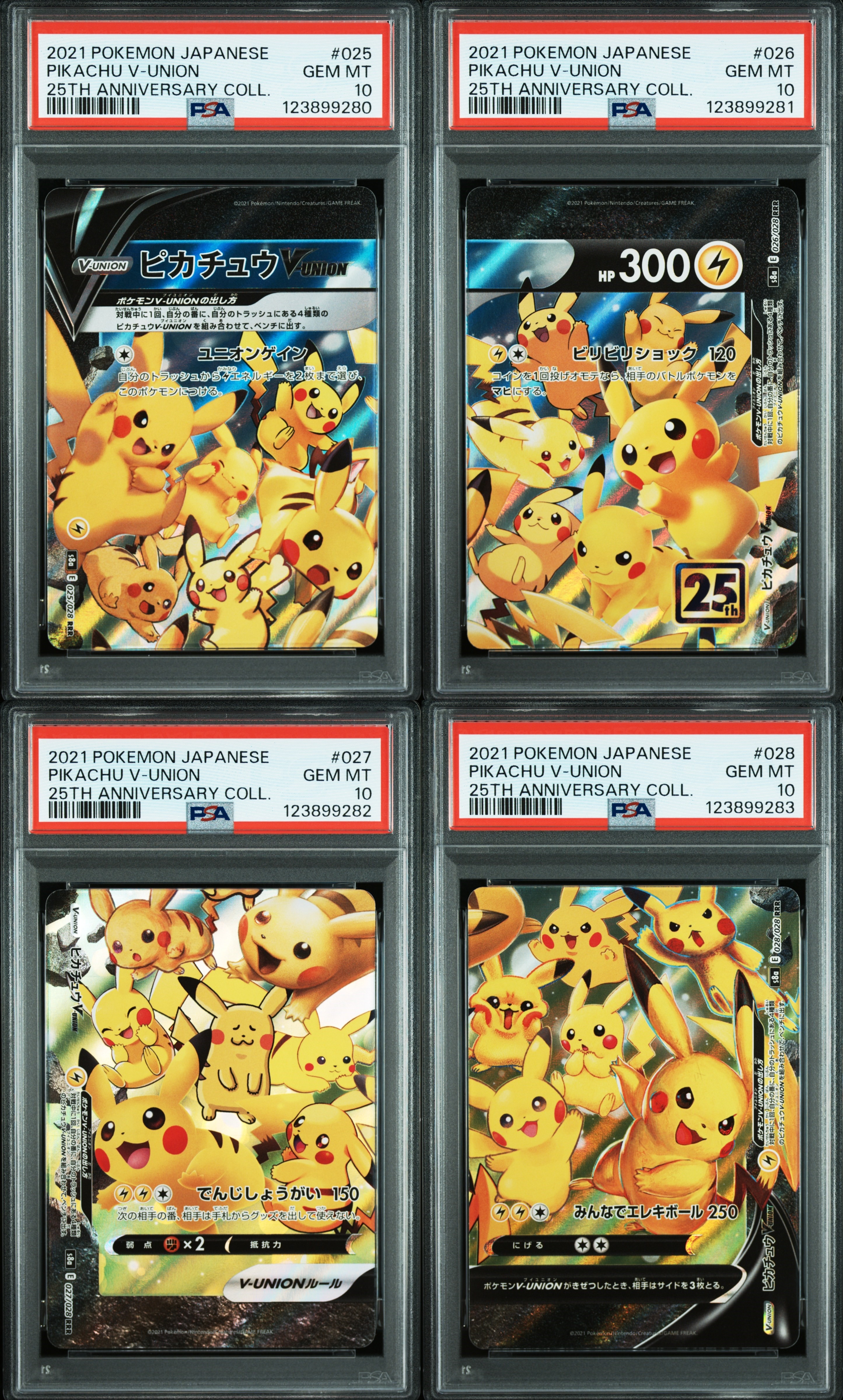 ピカチュウV-UNION RRR[s8a 025-028/028](拡張パック「25th アニバーサリーコレクション」)