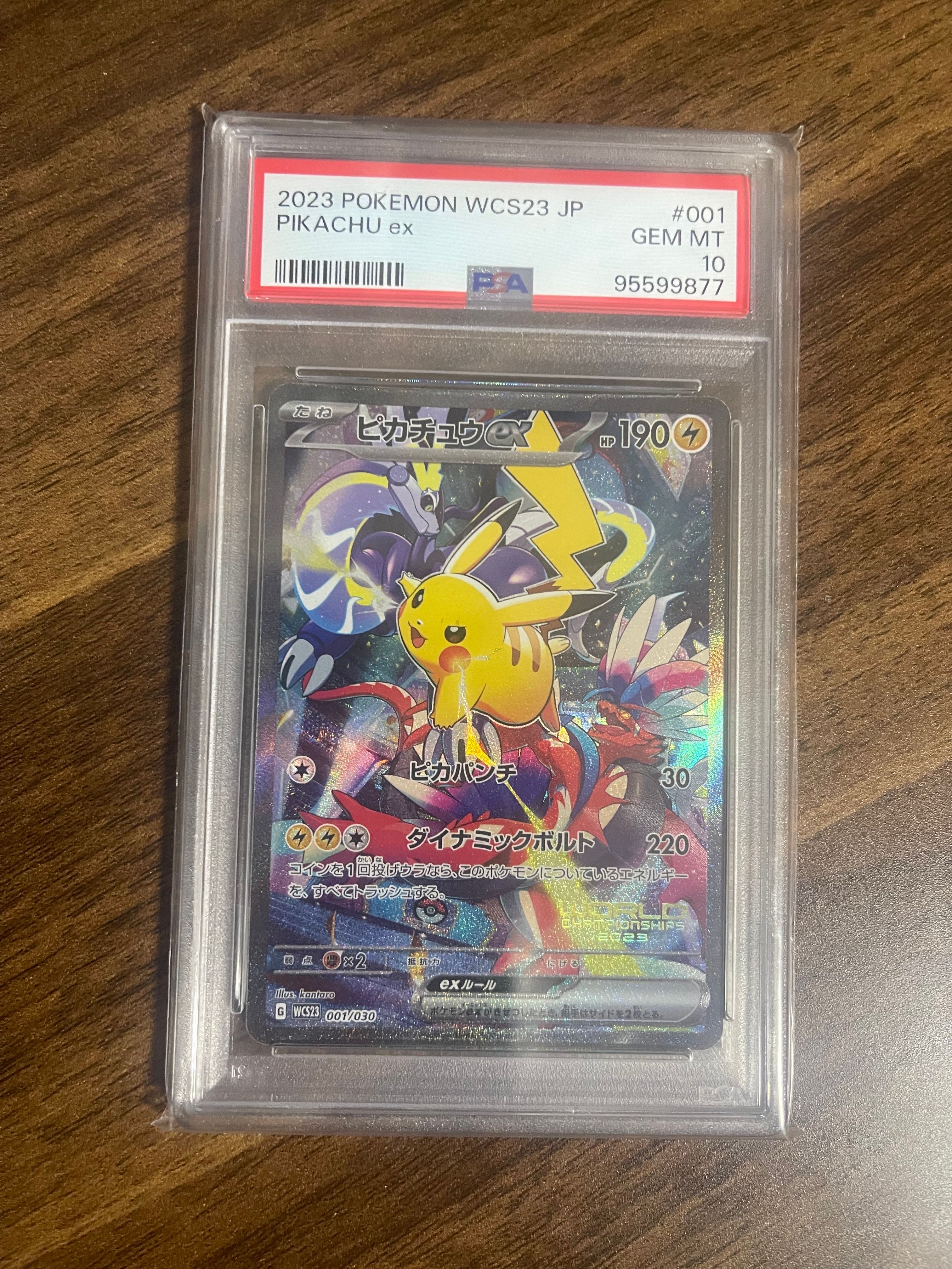 ピカチュウex [WCS23 001/030](ポケモンワールドチャンピオンシップス2023横浜 記念デッキ「ピカチュウ」)