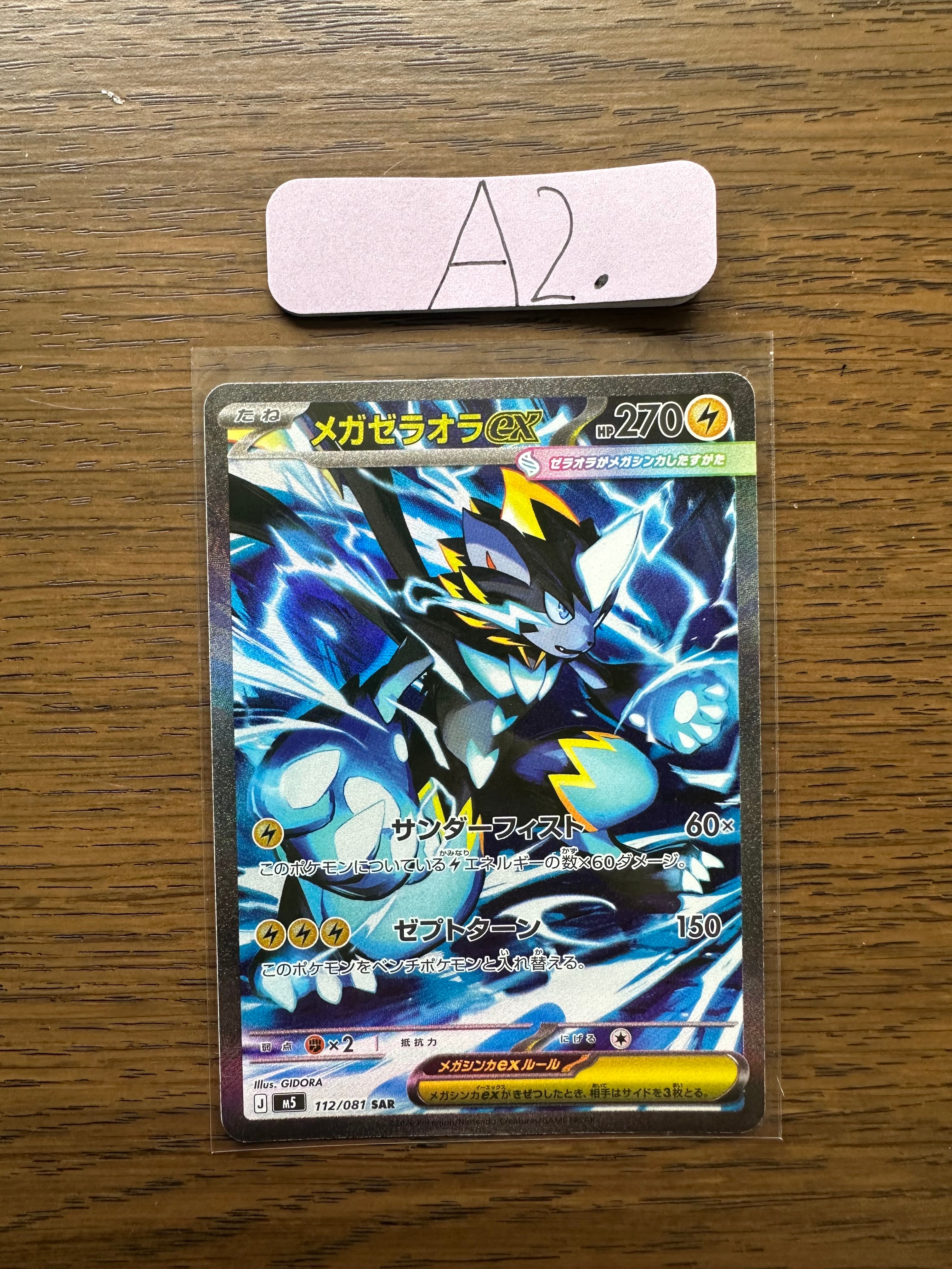 マリィ SR[S1H 068/060](拡張パック「シールド」)の新品/中古フリマ