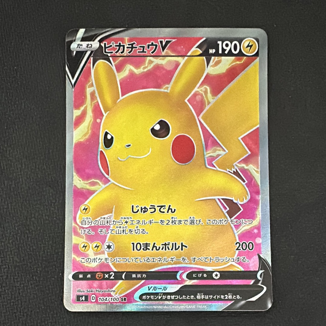 ピカチュウV SR[S4 104/100](拡張パック「仰天のボルテッカー」)