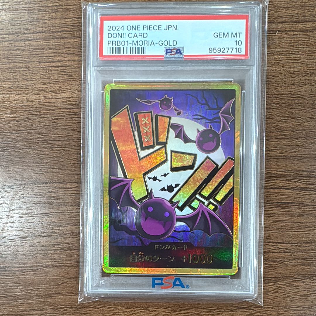 ドン!!カード : ゲッコー・モリア スーパーパラレル (プレミアム