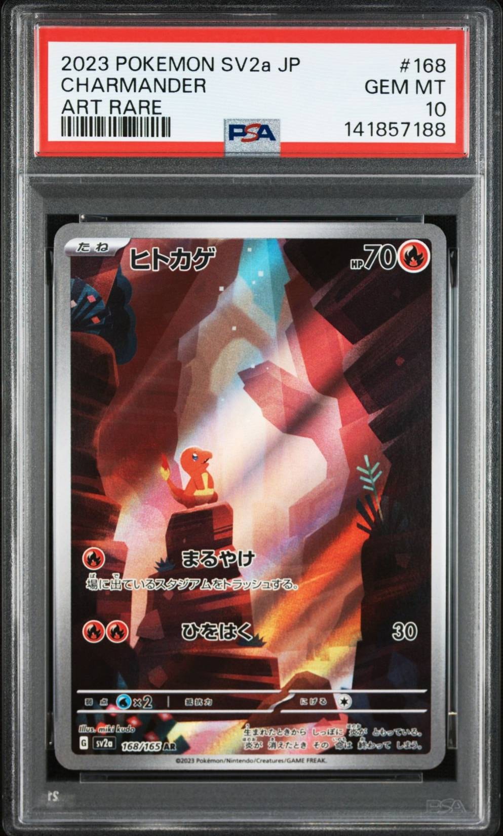 ヒトカゲ AR[SV2a 168/165](強化拡張パック「ポケモンカード151」)