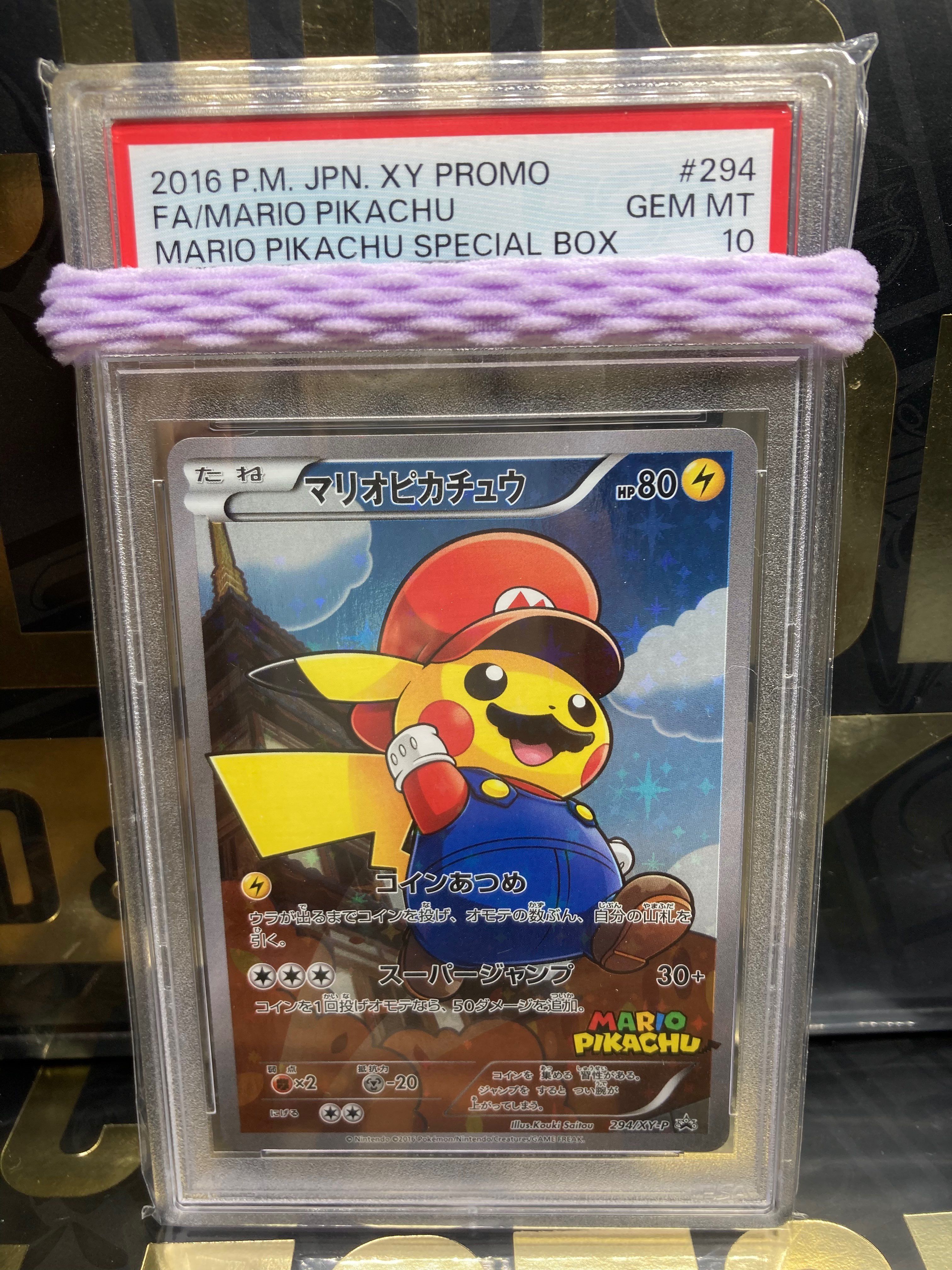 マリオピカチュウ: プロモ[XY-P 294/XY-P](プロモーションカード「XY-P」)