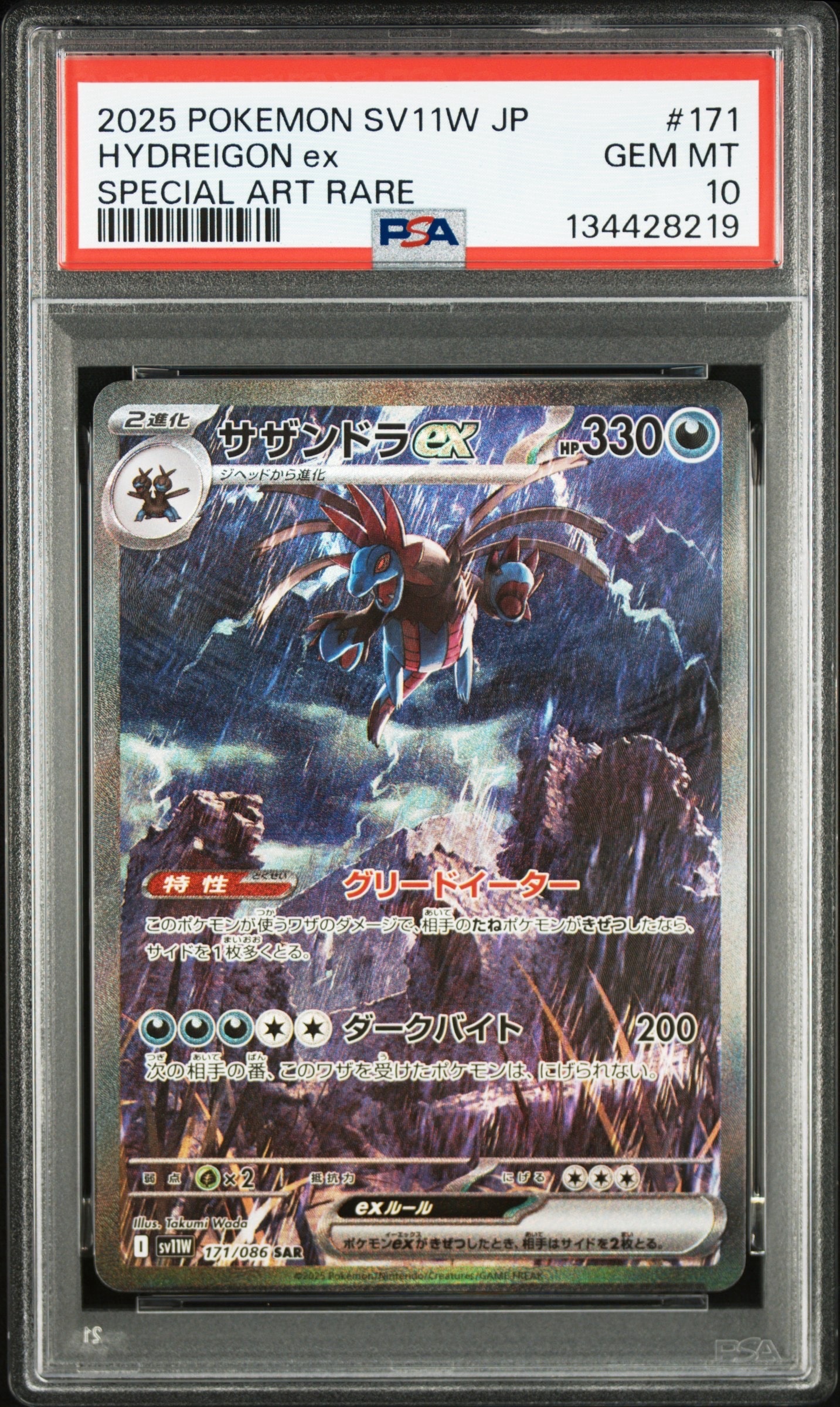 メガリザードンYex :ミラー [MC 085/742](スタートデッキ100「バトル