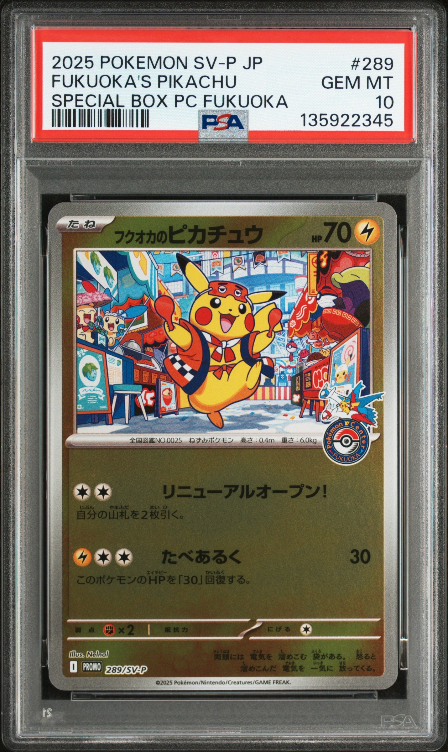 PSA10】エリカのハクリュー R: 旧裏 [PMCG-G1 No.148](ジム拡張