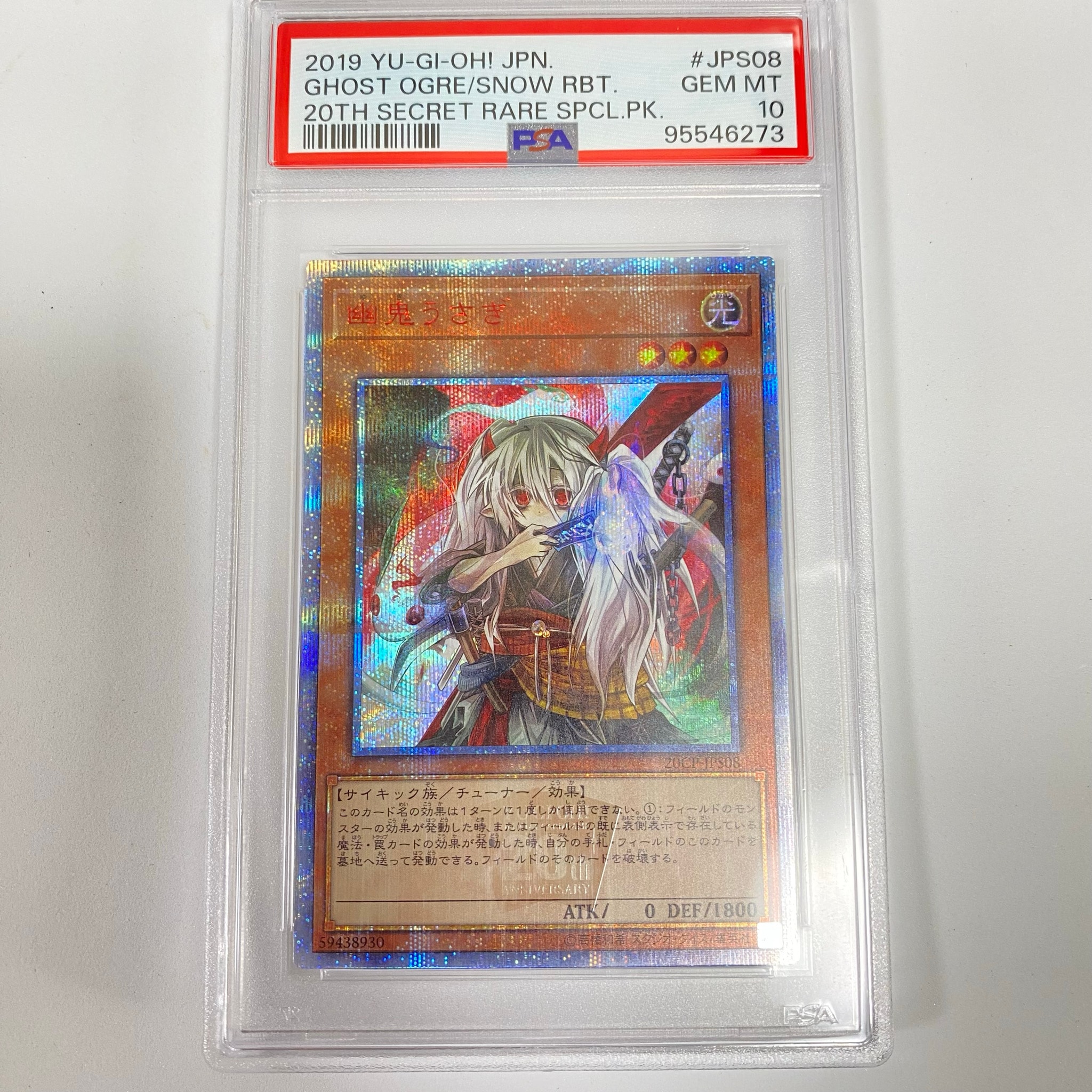 幽鬼うさぎ　20thシークレットレア PSA10】幽鬼うさぎ 20th SE [20CP-JPS08](20thシークレットレア