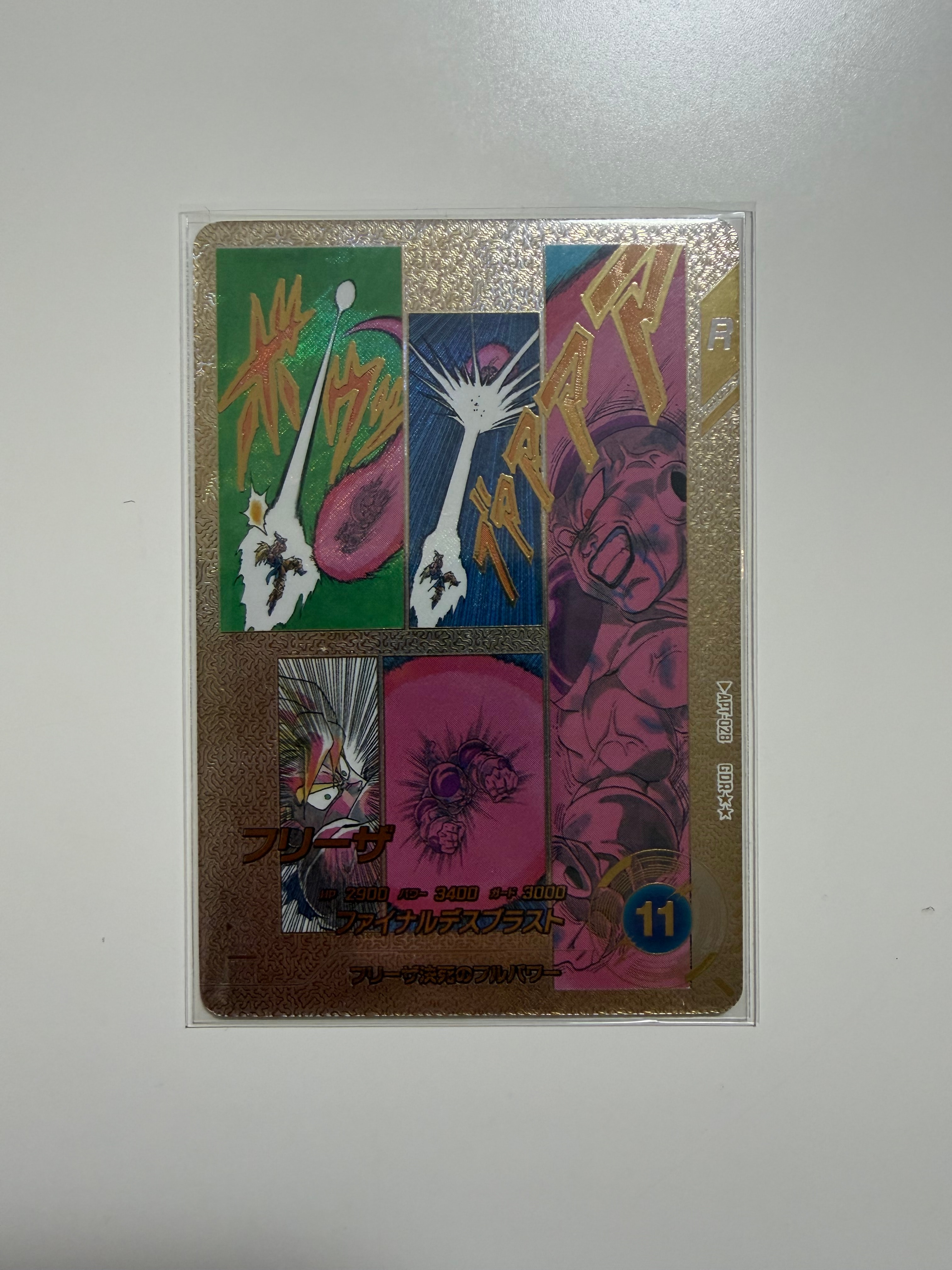 フリーザ GDR★★ [APT-028](アドバンスパック「ドラゴンボール 40th アニバーサリー エディション」)