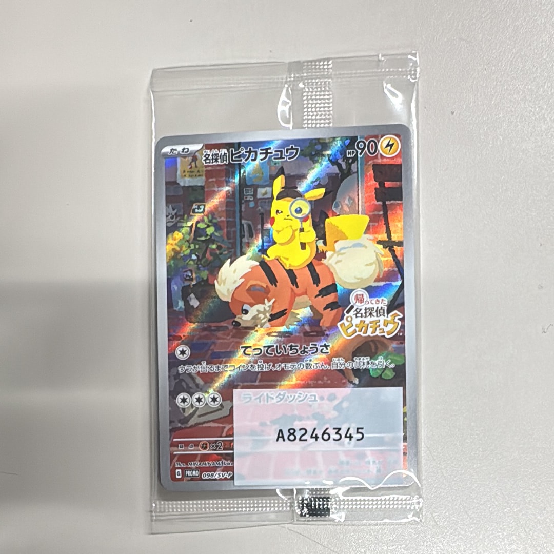 PSA10】ピカチュウ CHR[sm11b 054/049](強化拡張パック「ドリーム