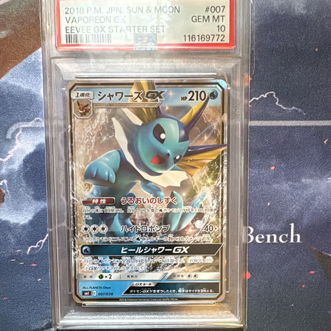 PSA10】シャワーズGX [SMI 007/038](スターターセット「炎のブースター
