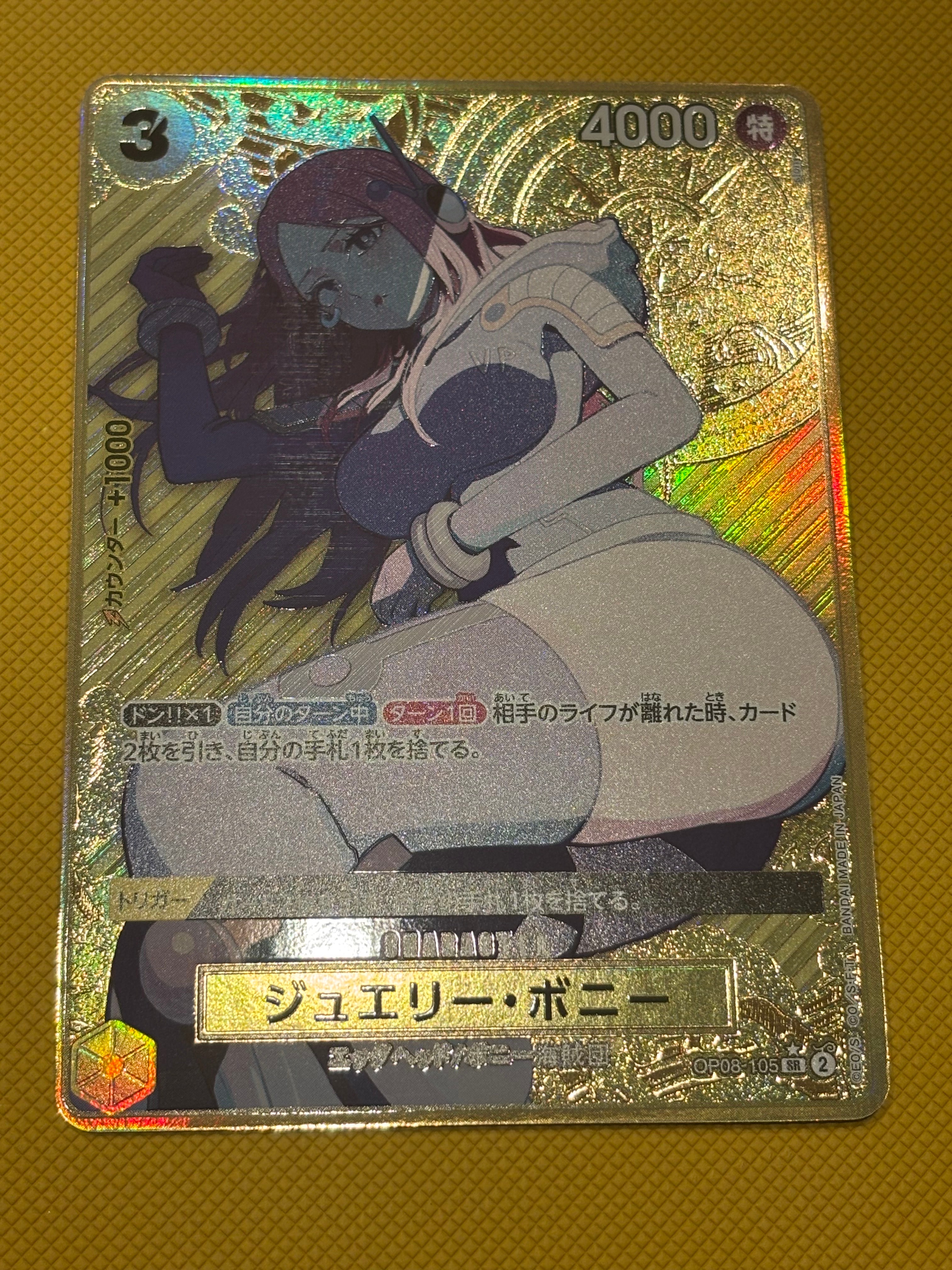 ジュエリー・ボニー SR-P [OP08-105](プレミアムブースター「ONE PIECE CARD THE BEST ストレージボックスセット」)