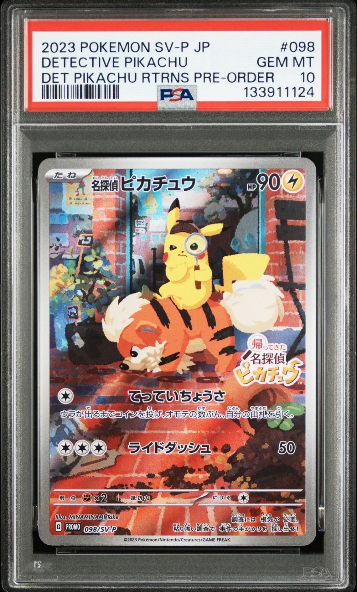 名探偵ピカチュウ: プロモ [SV-P 098](プロモーションカード「SV-P」)