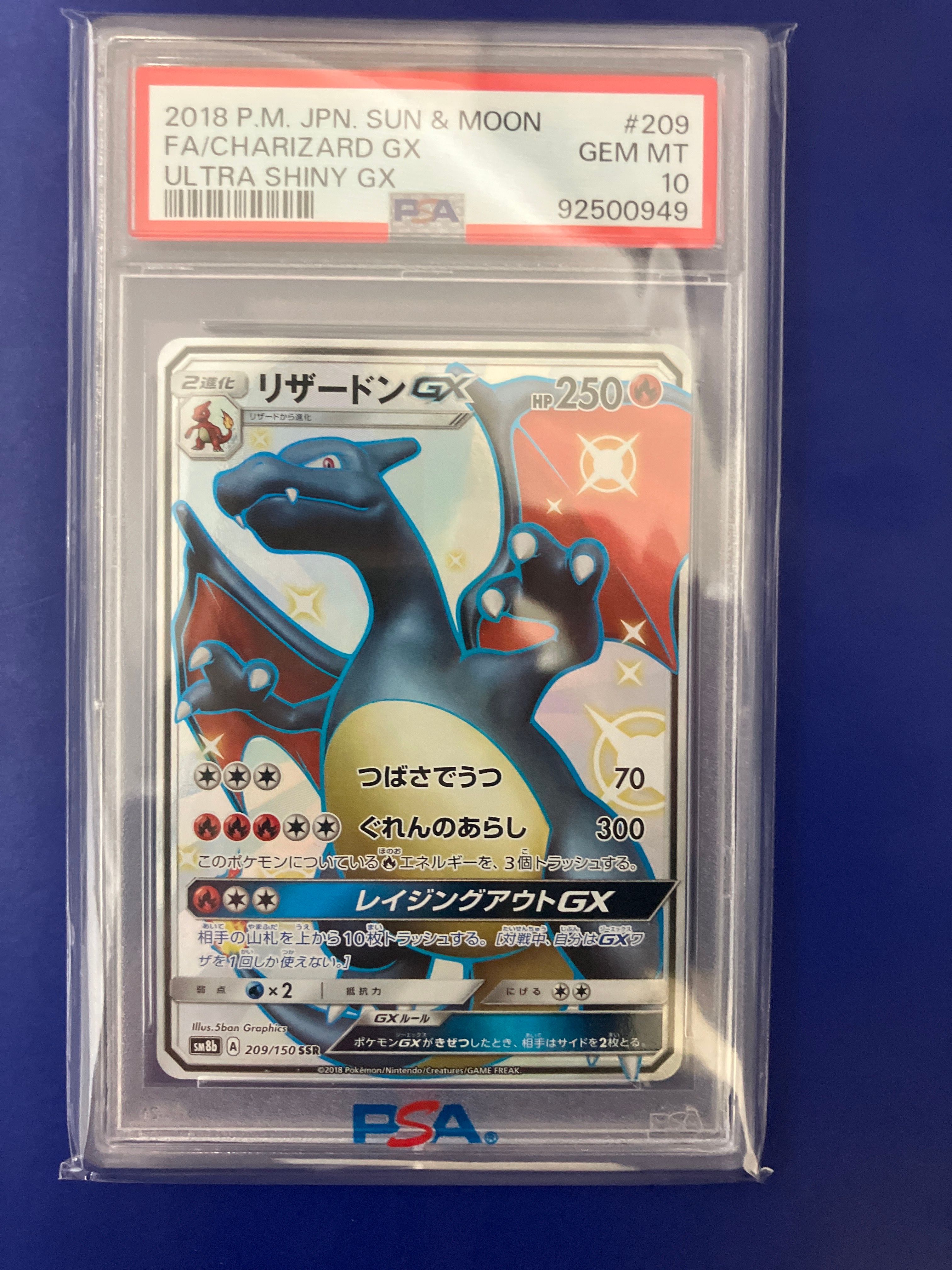 リザードンGX SSR[SM8b 209/150](ハイクラスパック「GXウルトラシャイニー」)