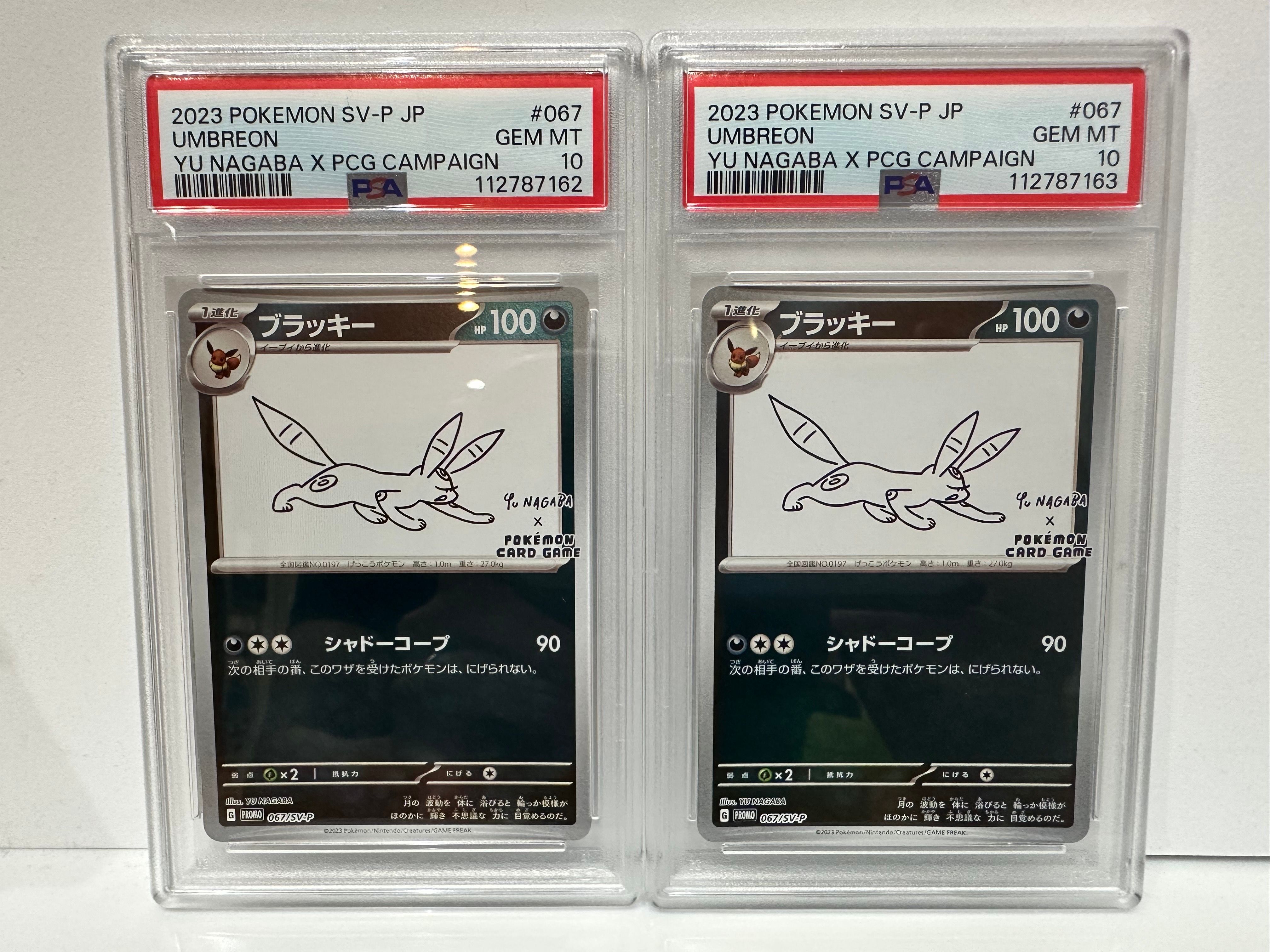 ブラッキー: プロモ (ナガバブラッキー) [SV-P 067](「YU NAGABA×ポケモンカードゲーム」プロモーションカード「SV-P」)