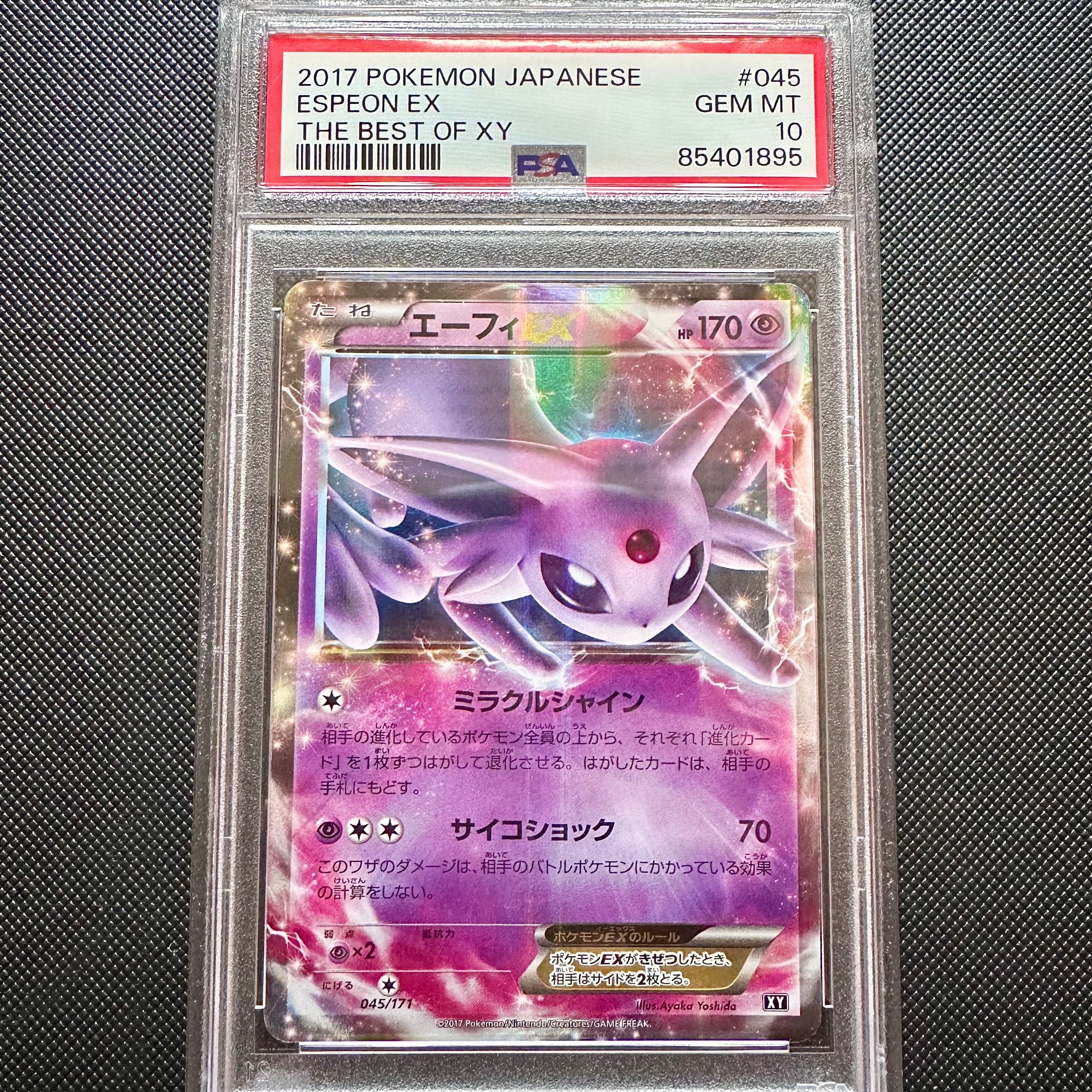 PSA10】エーフィEX [XY-BEST 045/171](ハイクラスパック「THE BEST OF