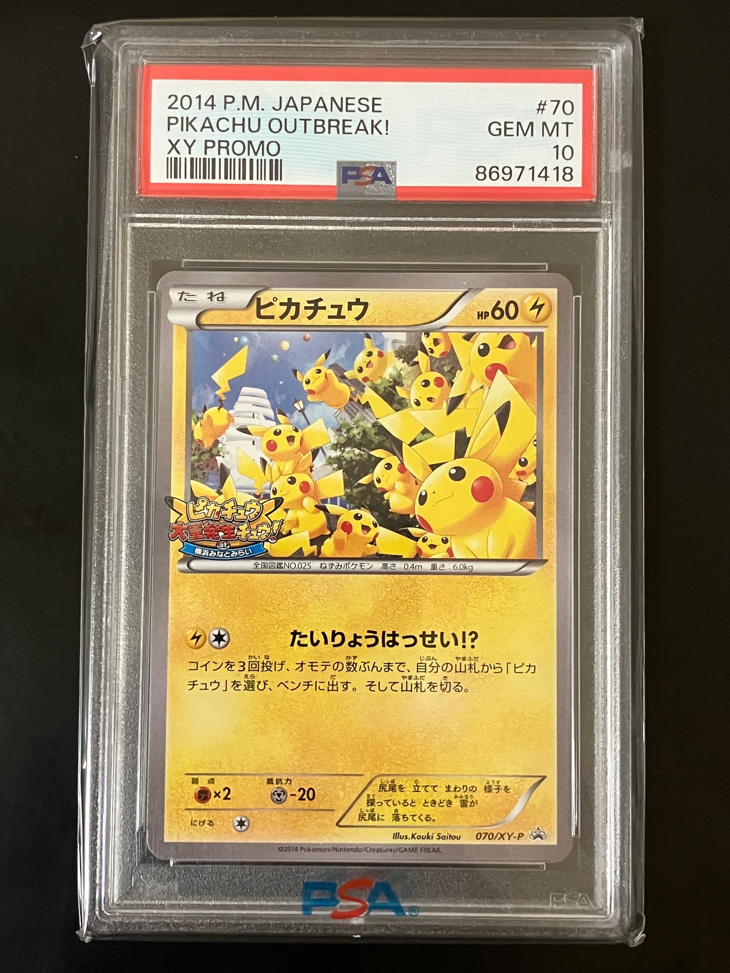 45▢ピカチュウ プロモ フェスタ2017 PSA10 KM0703-6 45▢ピカチュウ プロモ フェスタ2017 PSA10 KM0703-6 - メルカリ