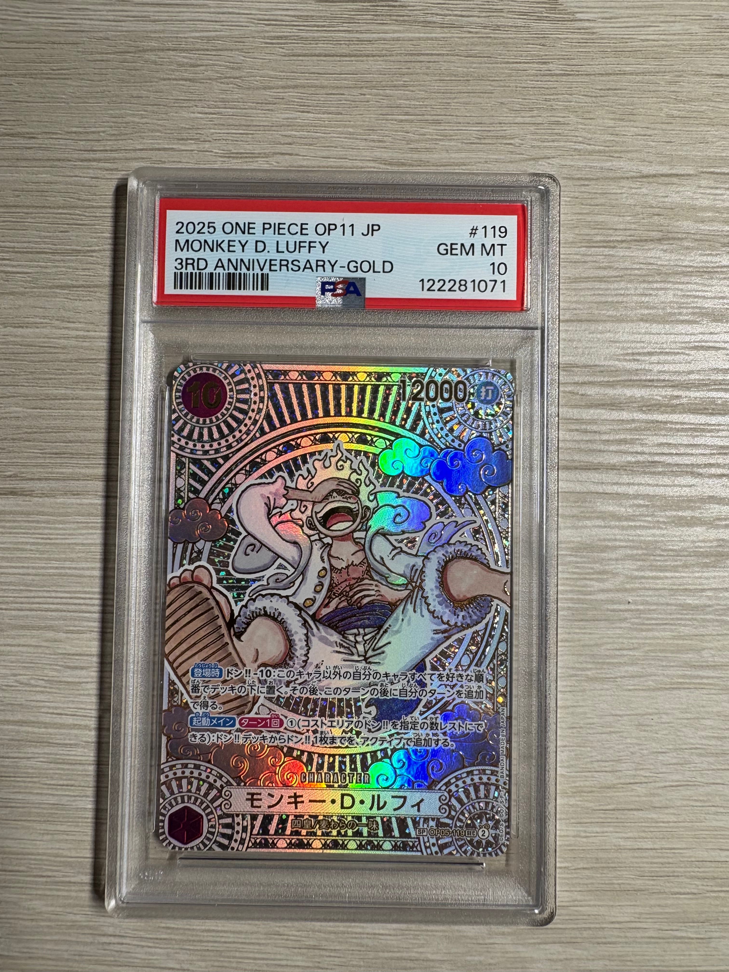 モンキー・D・ルフィ SEC-SPC :3周年スペシャルカード(金背景) [OP05-119](ブースターパック「神速の拳」)