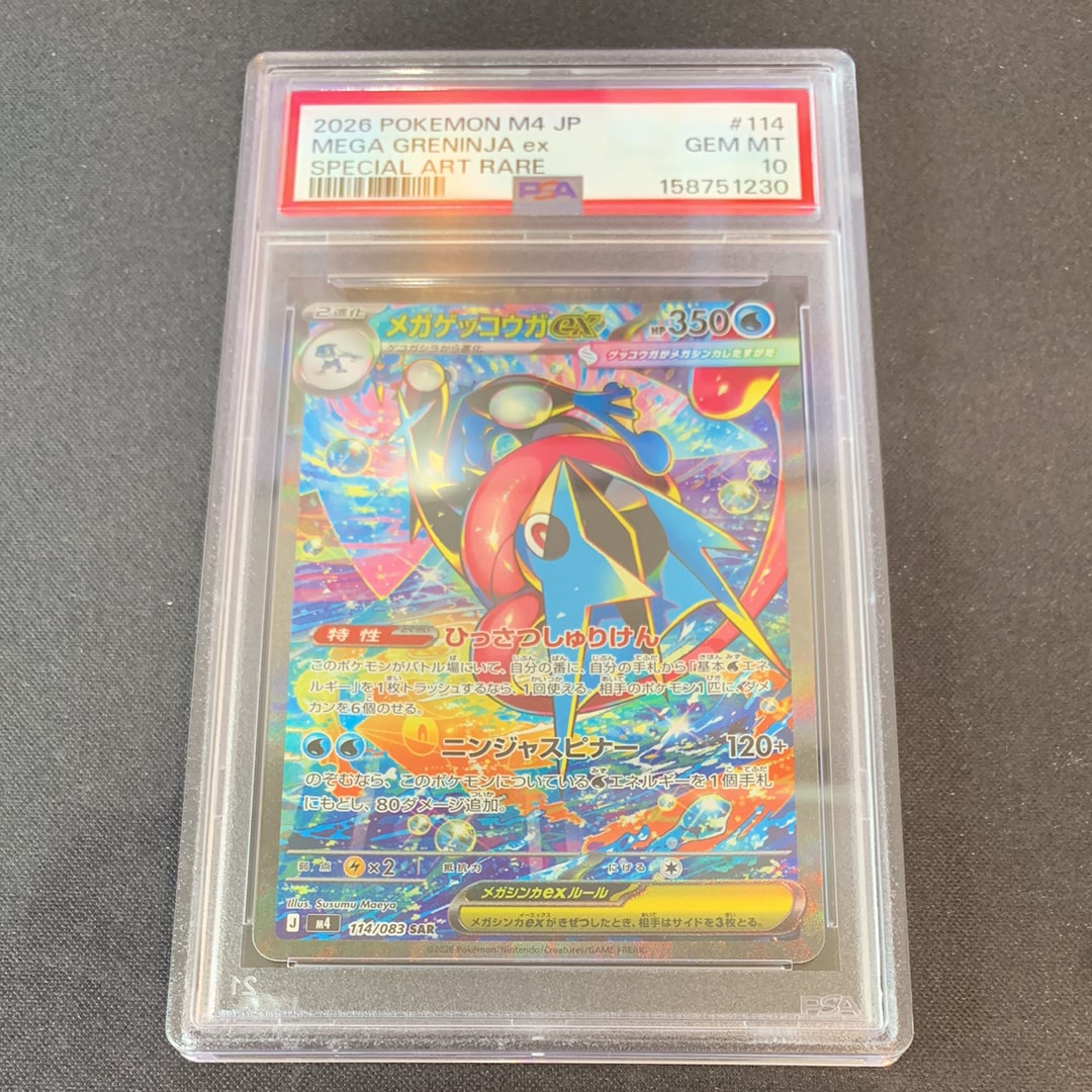 【PSA10】ガルーラEX SR 1ED 084/080 ワイルドブレイズ ガルーラEX SR [XY2 084/080](拡張パック「ワイルドブレイズ」)の新品