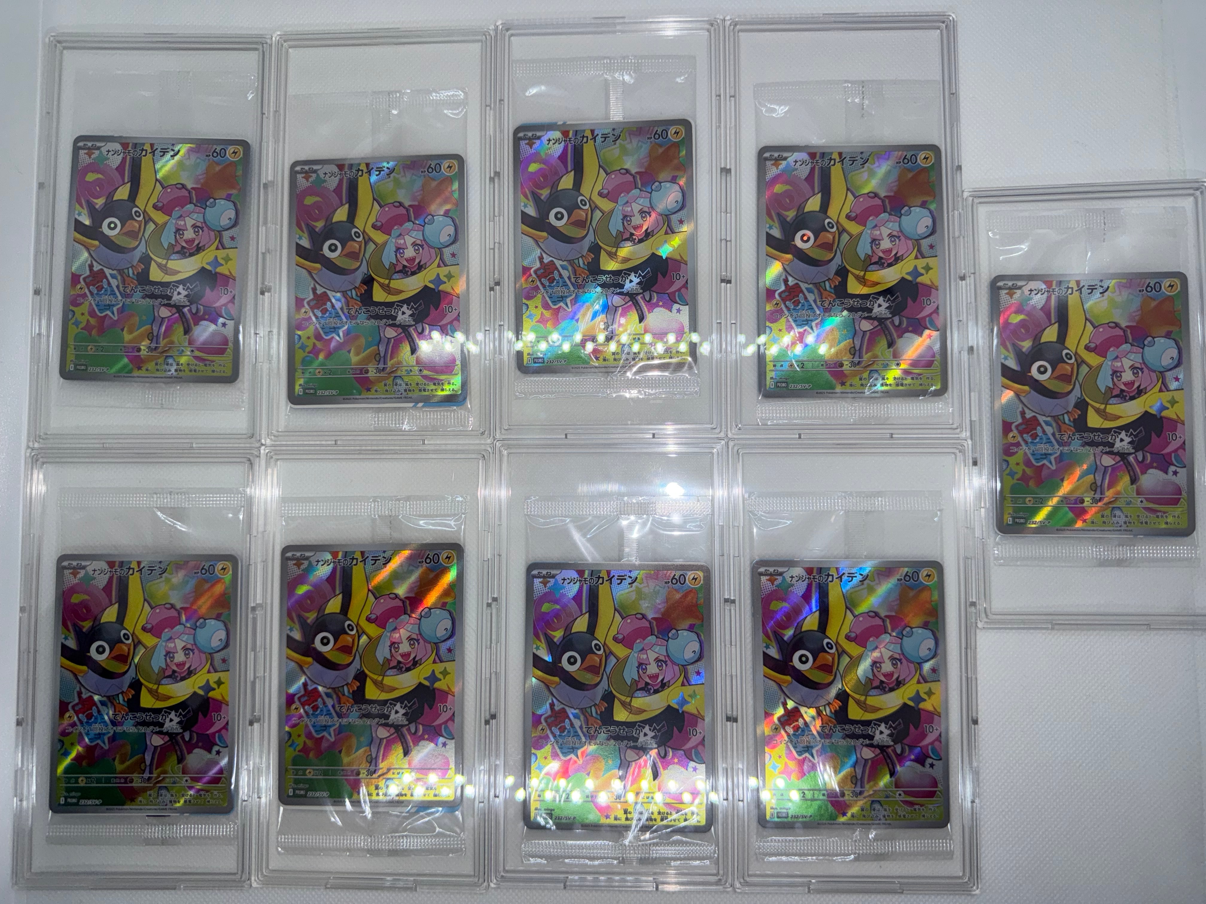 ナンジャモのカイデン P [SV-P 232](プロモーションカード「拡張パック バトルパートナーズ Box購入キャンペーン」)