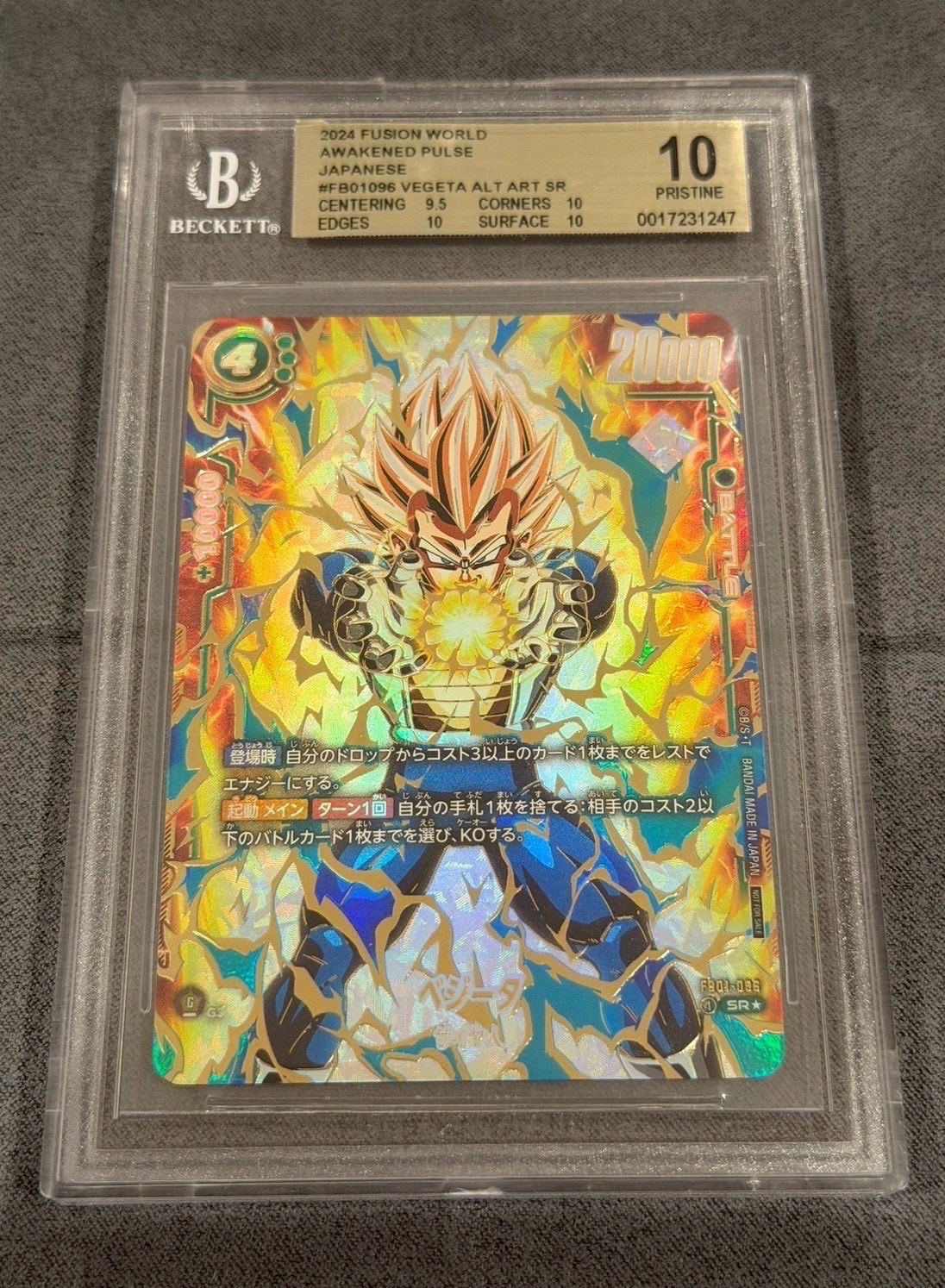 ベジータ SR☆ [FB01-096](フュージョンワールド プロモーションカード