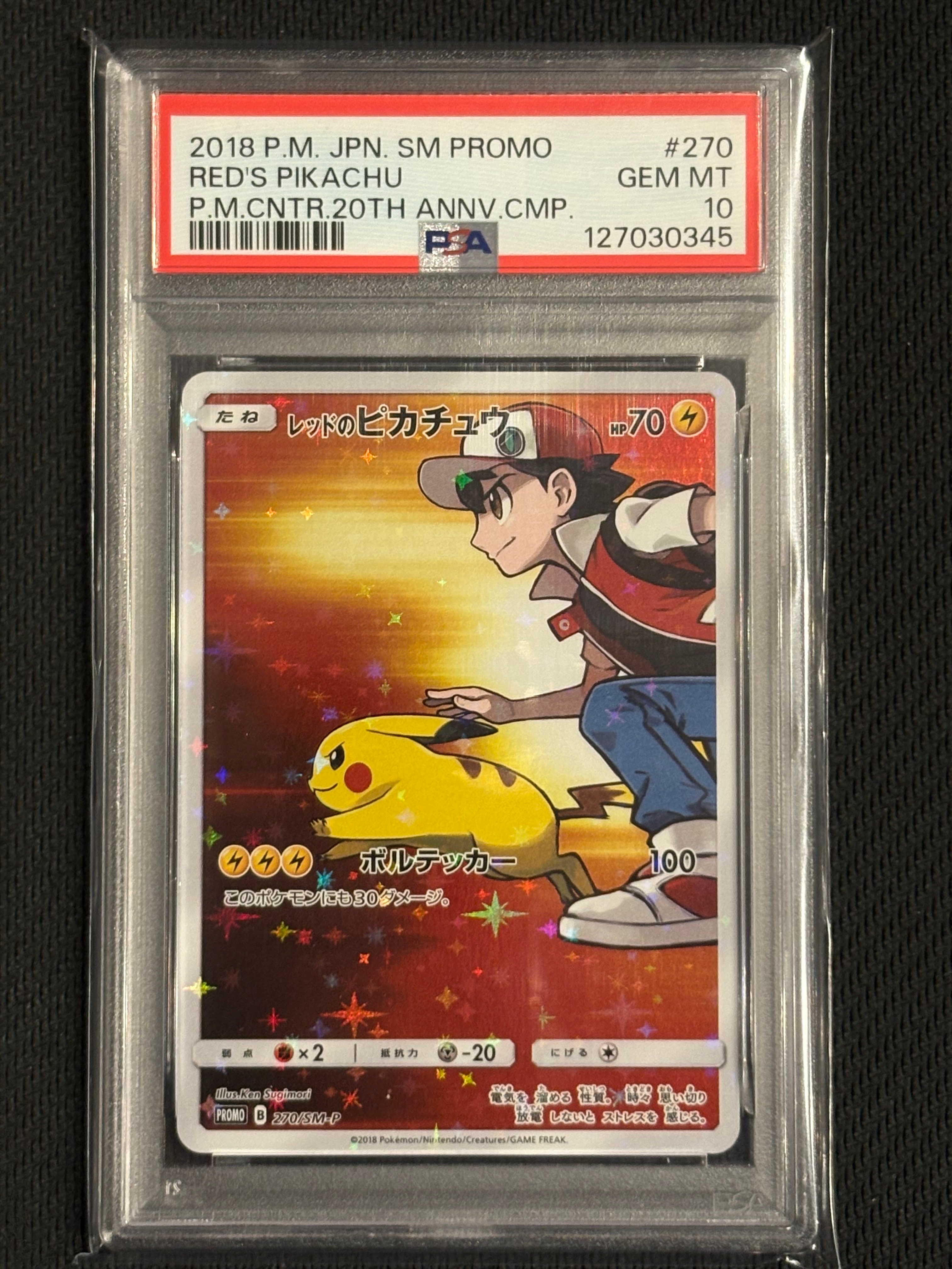 レッドのピカチュウ: プロモ[SM-P 270](プロモーションカード「SM-P」)
