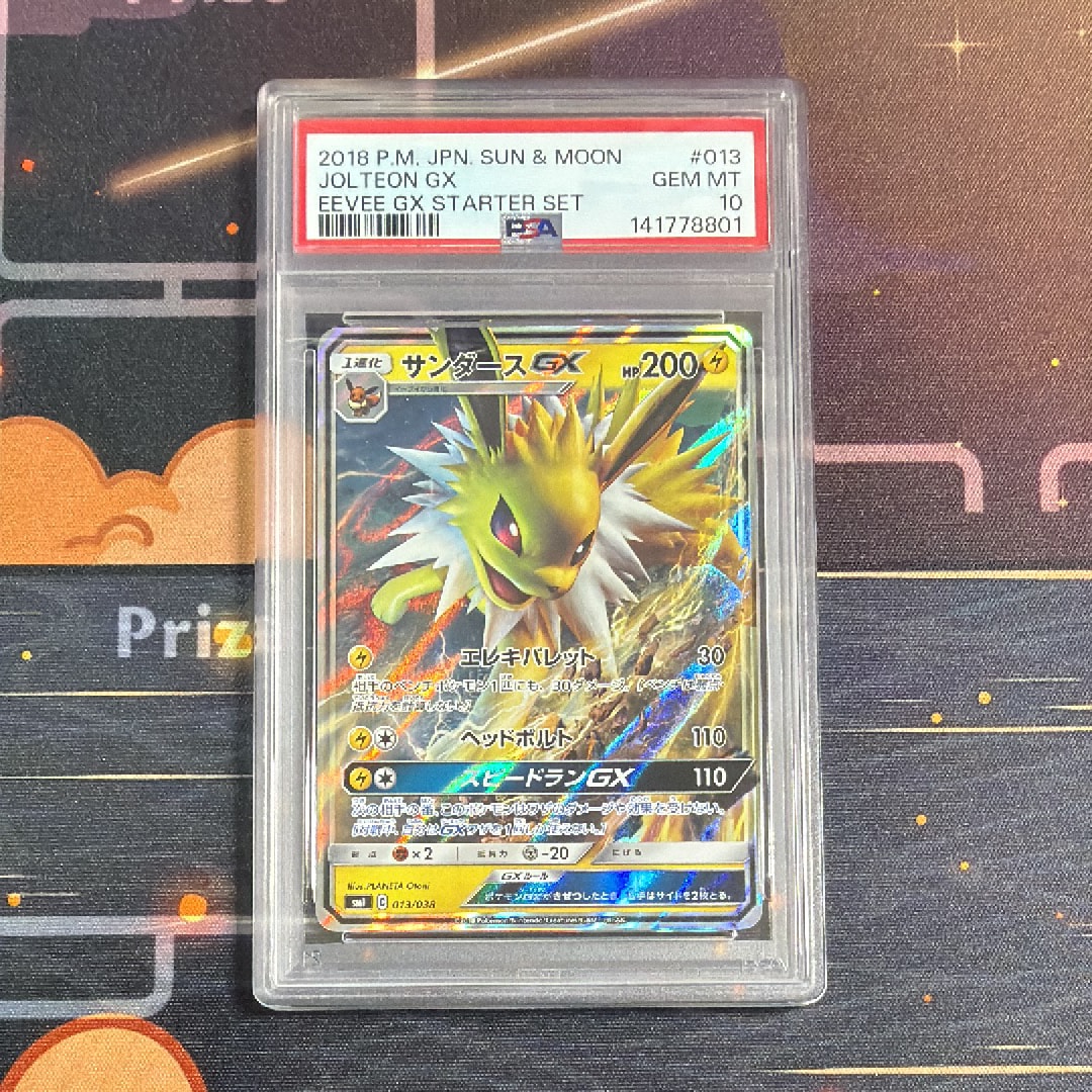 サンダースGX [SMI 013/038](スターターセット「炎のブースターGX・水のシャワーズGX・雷のサンダースGX」)