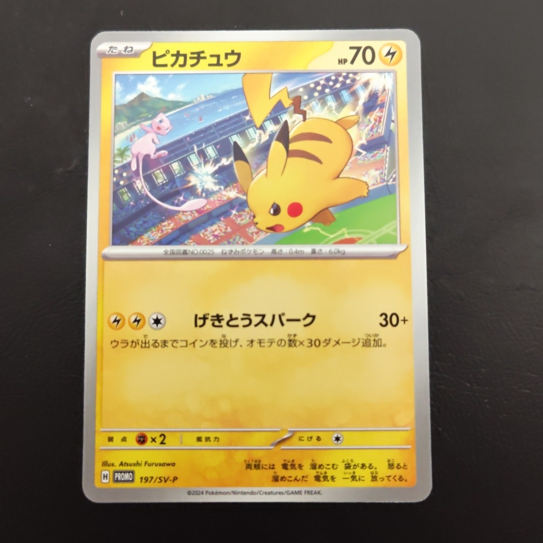 PSA9】ピカチュウ P [SV-P 197](プロモーションカード「WCS2024 開催