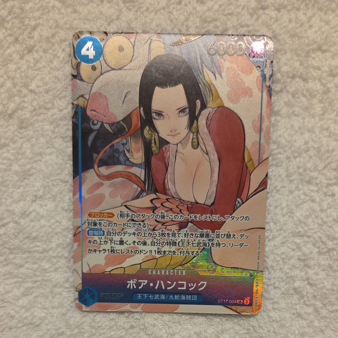 ボア・ハンコック SR [ST17-004](プレミアムブースター「ONE PIECE CARD THE BEST ストレージボックスセット」)