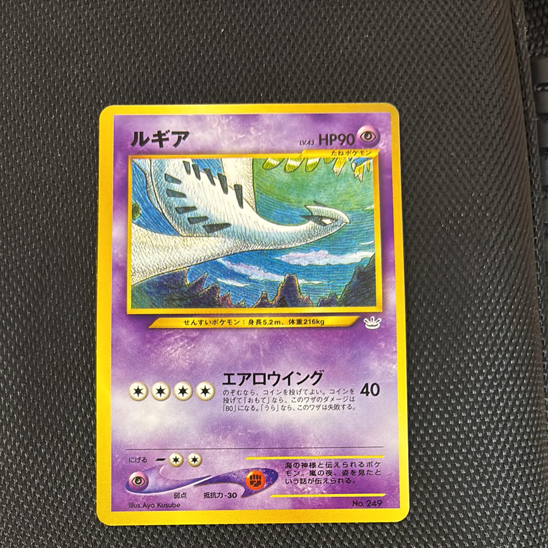 状態B】ルギア : 旧裏 [No.249](ポケモンカード☆neo「プレミアム