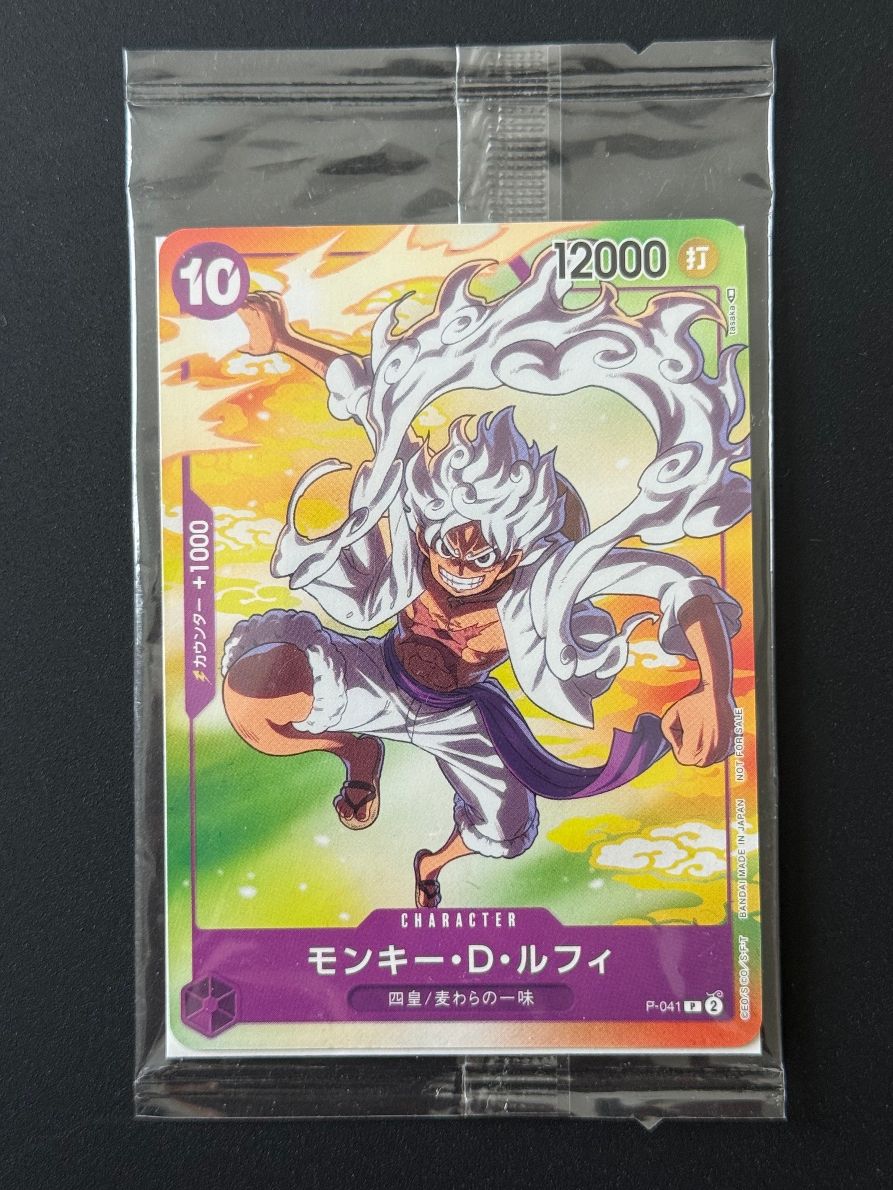 PSA10】モンキー・D・ルフィ(ギア5) P [P-041] (プロモーションカード