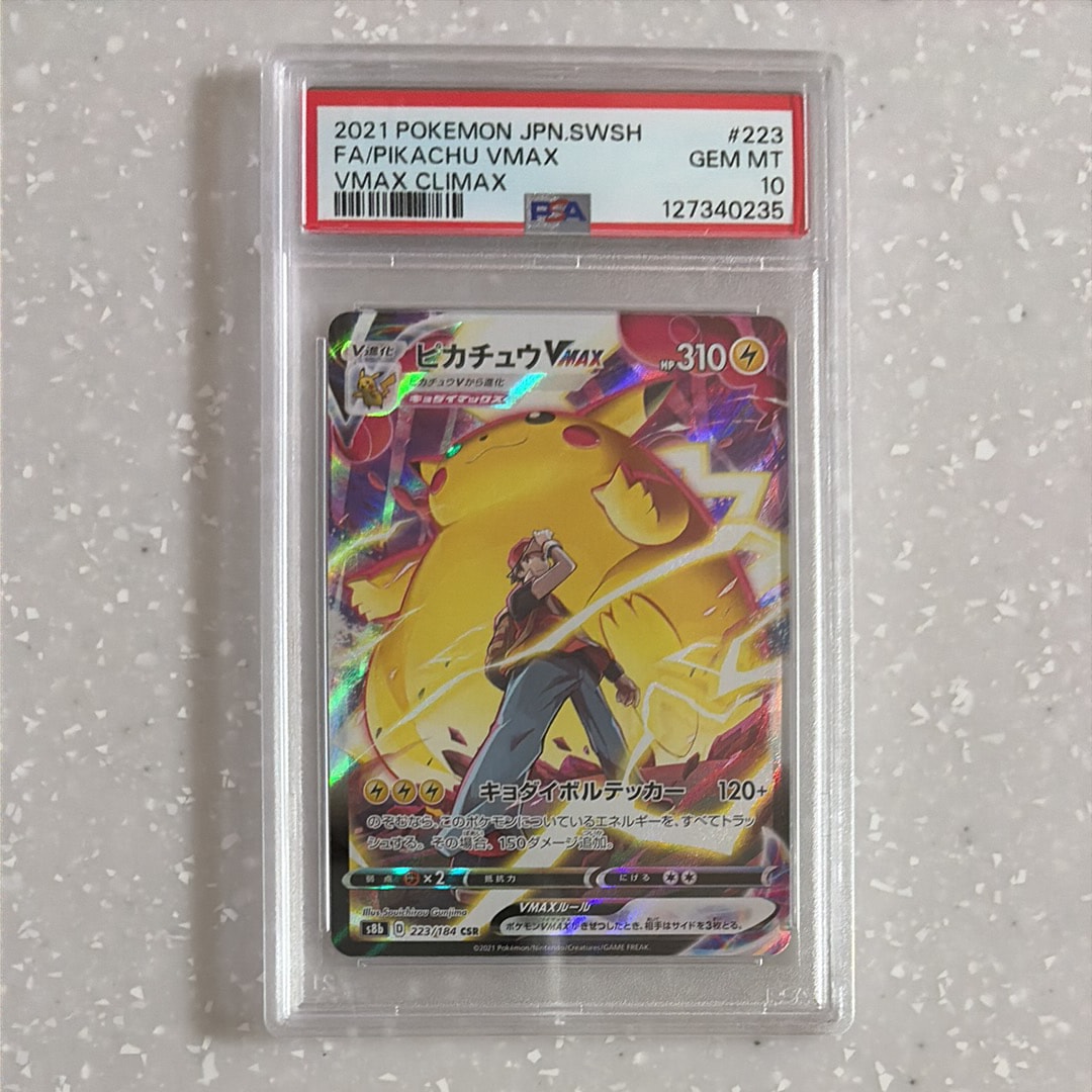 ピカチュウVMAX CSR[s8b 223/184](ハイクラスパック「VMAXクライマックス」)