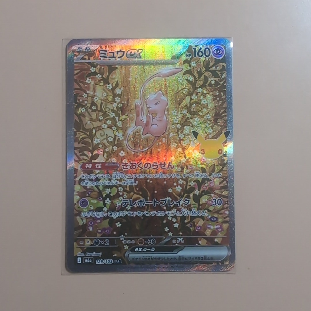 ミュウex SAR [M6a 129/103](拡張パック「30th CELEBRATION」)