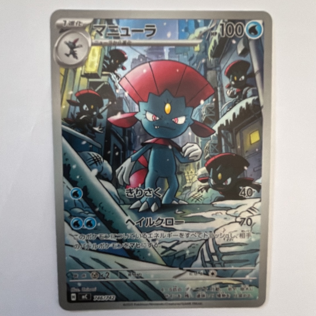 マニューラ AR仕様 [MC 746/742](スタートデッキ100「バトル