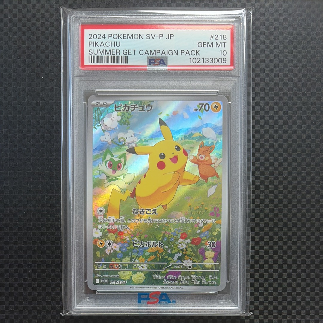 ピカチュウ P [SV-P 218](プロモカードパック「ポケカの夏がキタ