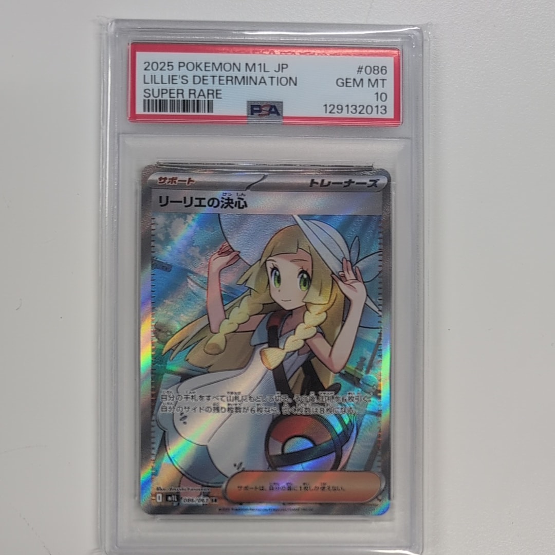 リーリエの決心 SR [M1L 086/063](拡張パック「メガブレイブ」)