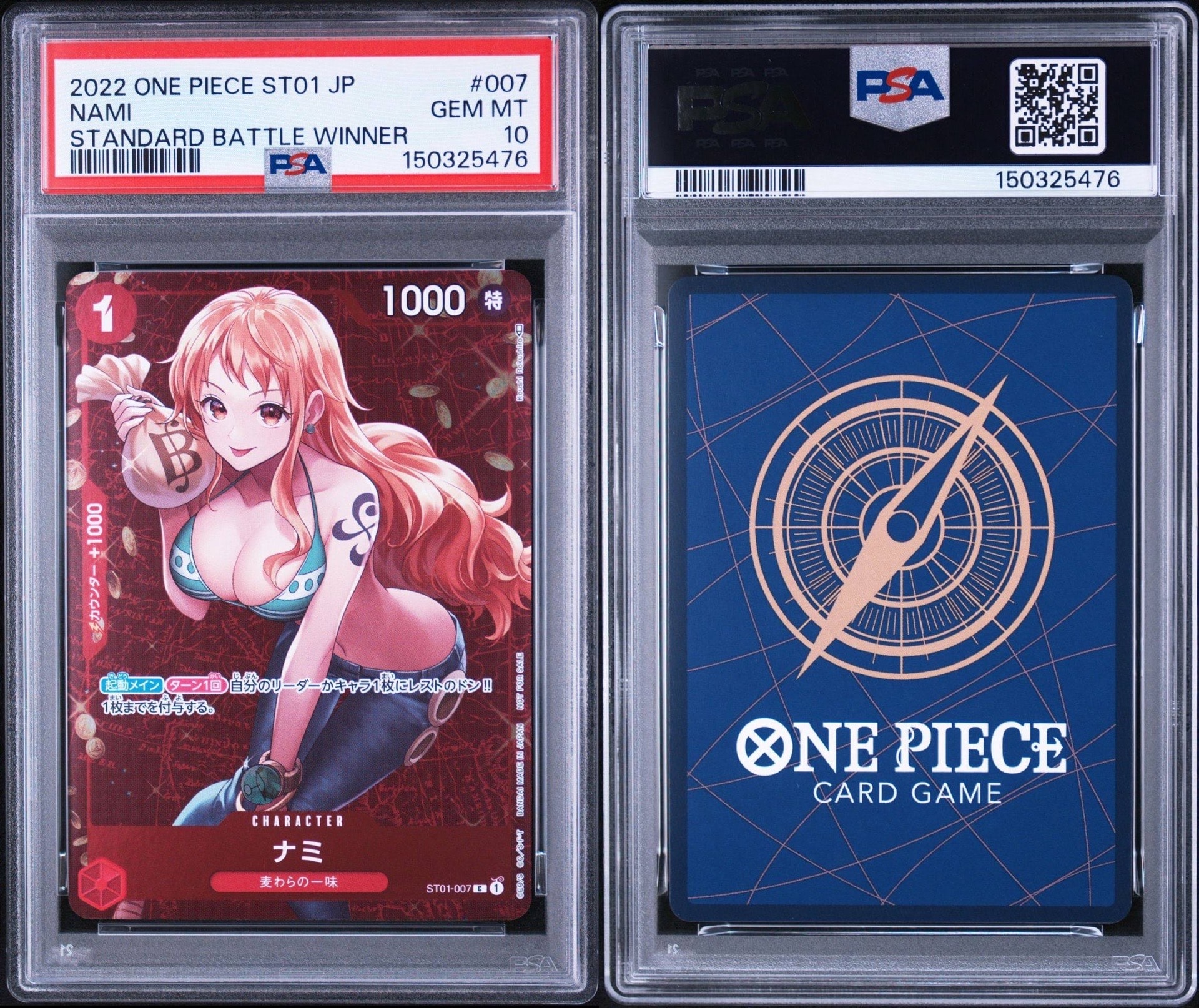ナミ P [ST01-007]  (スタンダードバトル 優勝記念品)