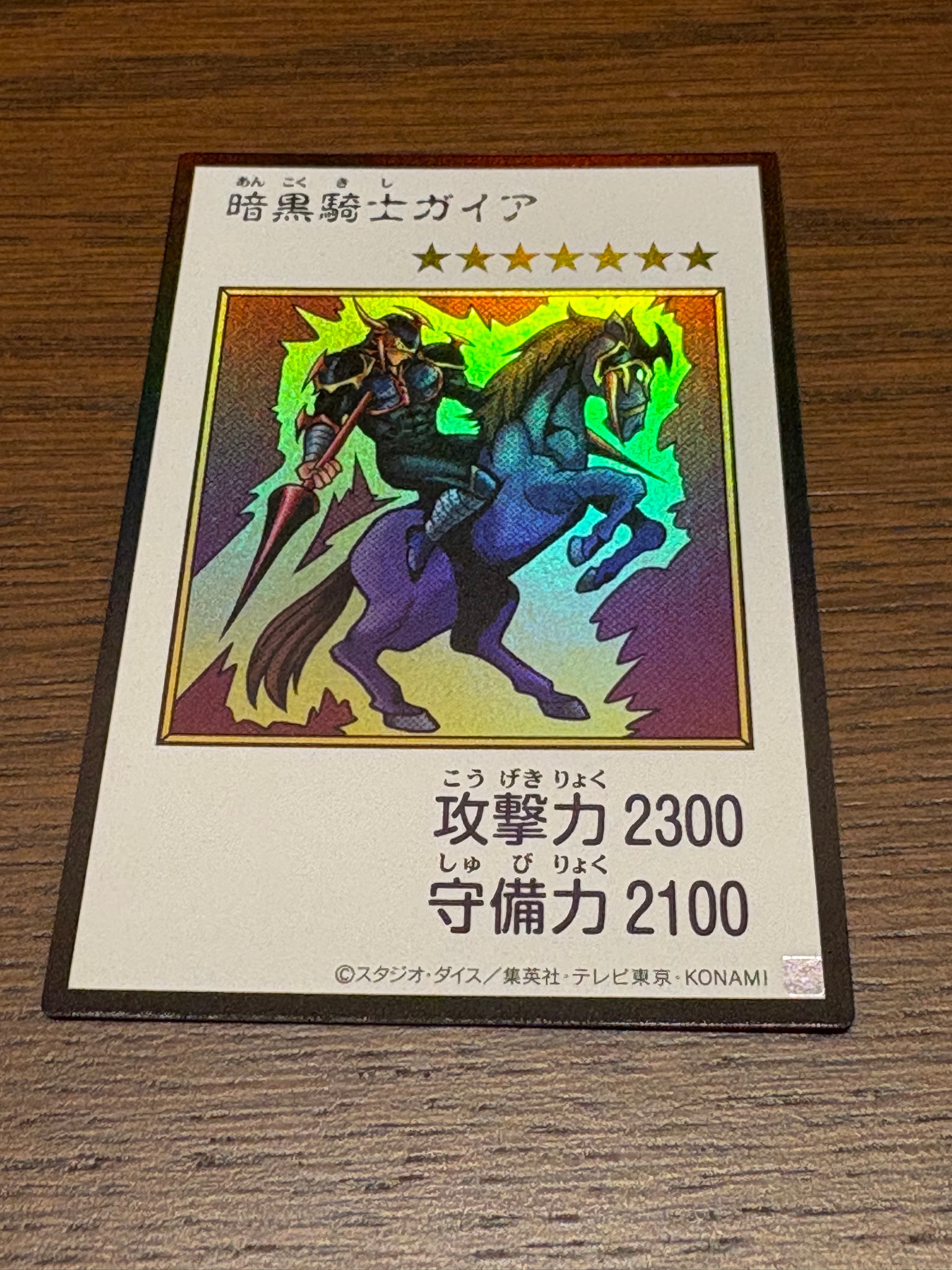 暗黒騎士ガイア (マンガスタイル カラー版) SE [YAC1-JP080](スペシャルパック「遊☆戯☆王 オリジナル アートワーク コレクション」)