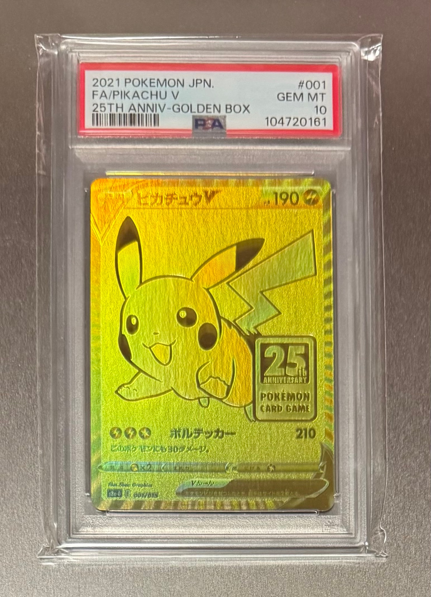 PSA9】ピカチュウV ビニールなし[S8a-G 001/015](25th アニバーサリー