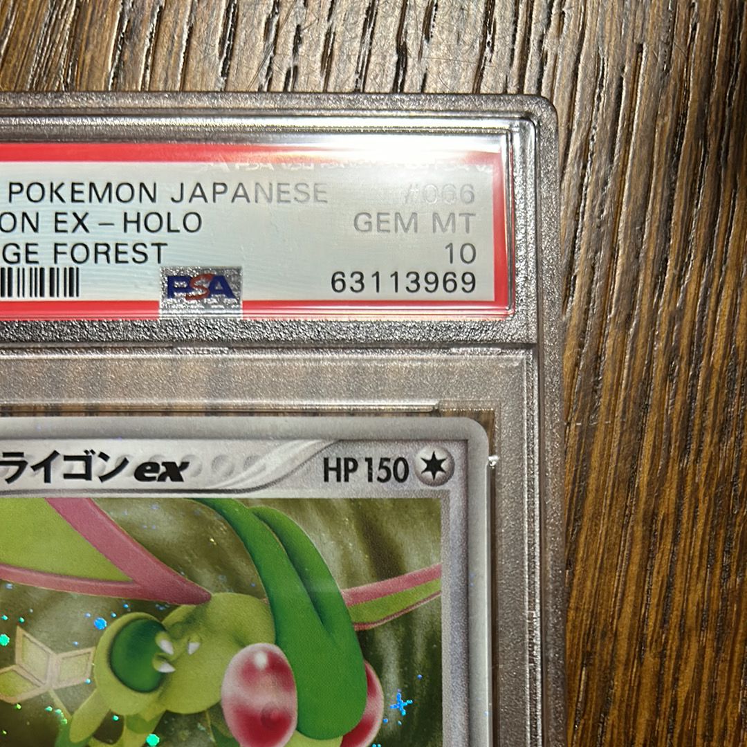 PSA 10]Flygon ex[PCG5 066/086](Expansion Pack 